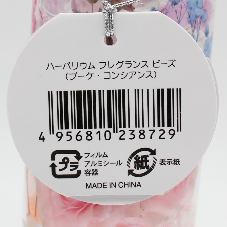 ﾊｰﾊﾞﾘｳﾑﾌﾚｸﾞﾗﾝｽﾋﾞｰｽﾞ　（ﾌﾞｰｹ･ｺﾝｼｱﾝｽ）