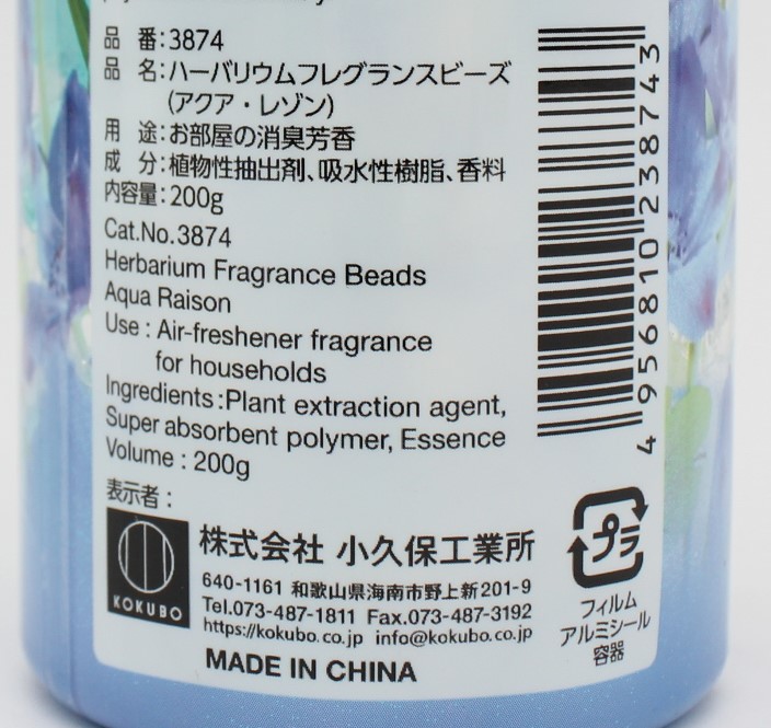 ﾊｰﾊﾞﾘｳﾑﾌﾚｸﾞﾗﾝｽﾋﾞｰｽﾞ　(ｱｸｱ･ﾚｿﾞﾝ)