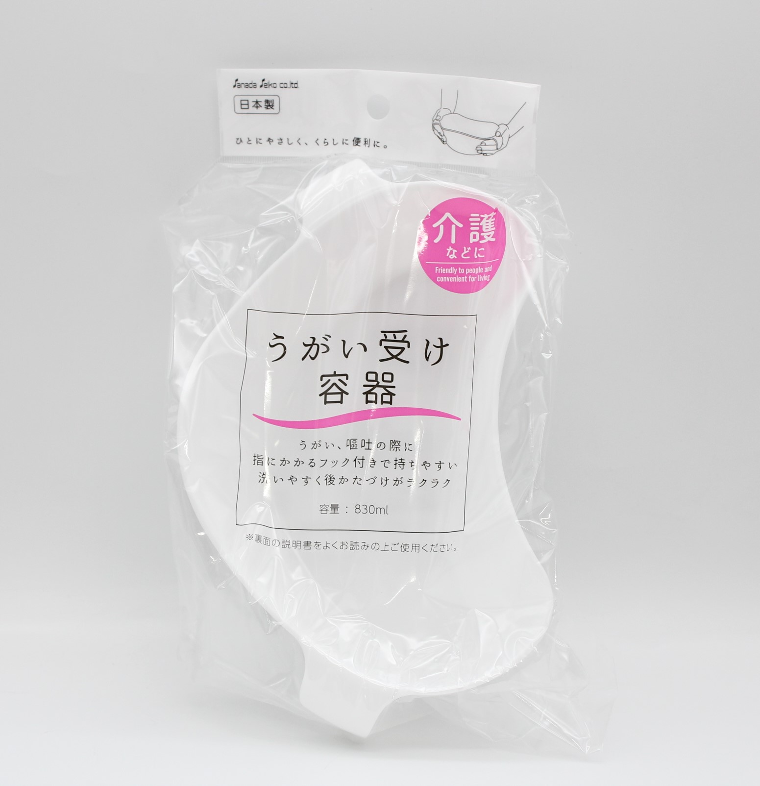 ナビスト　うがい受け容器