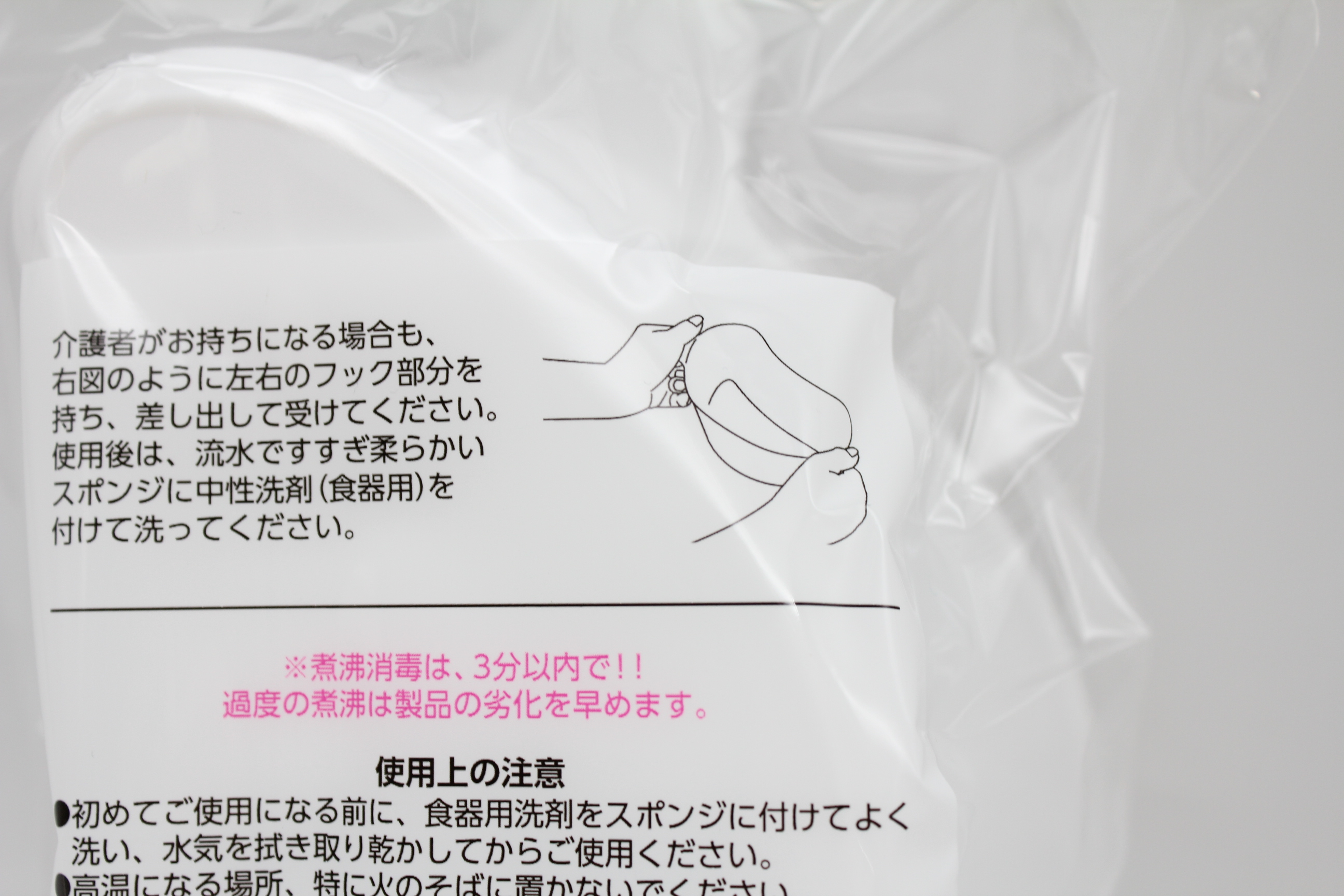 ナビスト　うがい受け容器