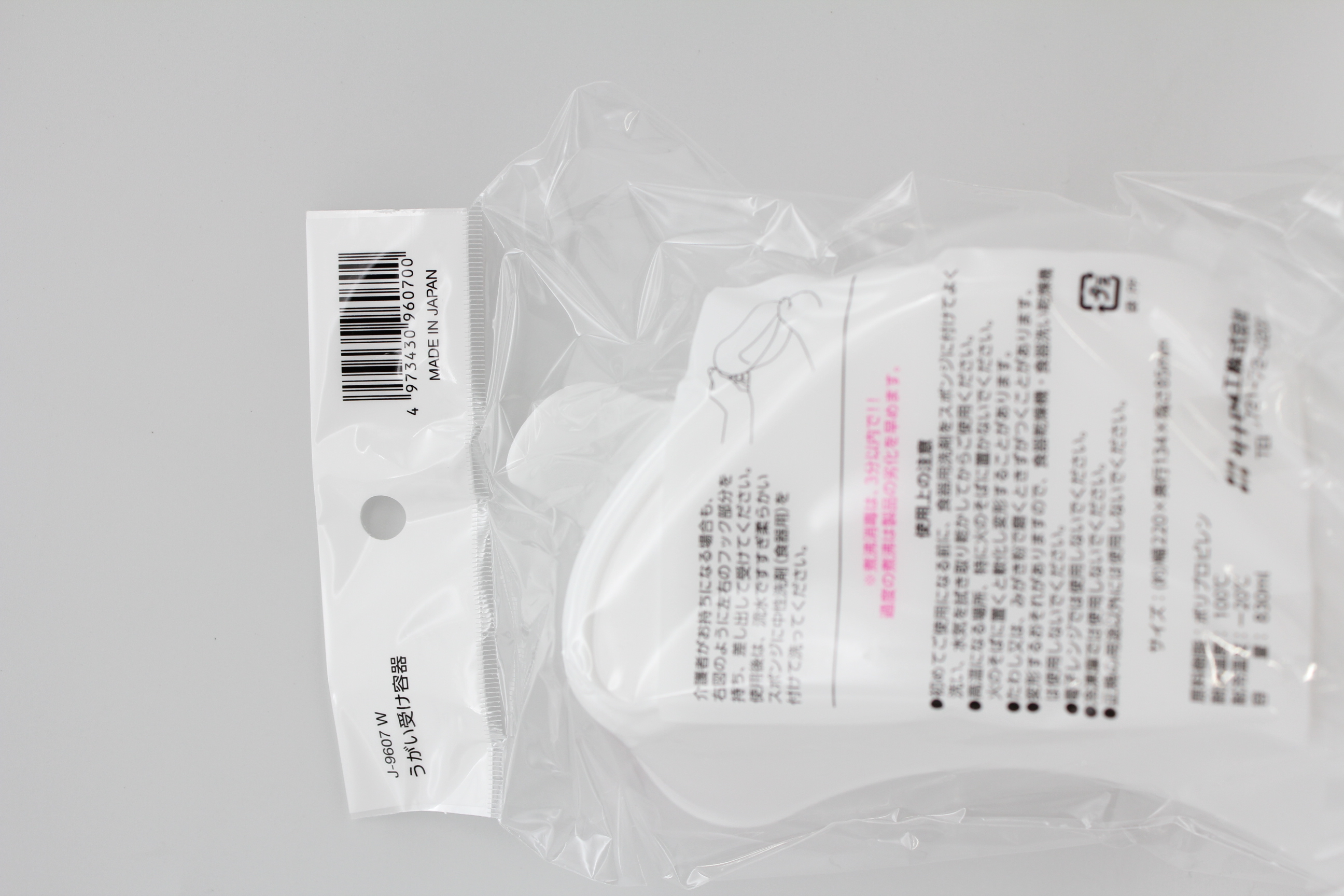 ナビスト　うがい受け容器