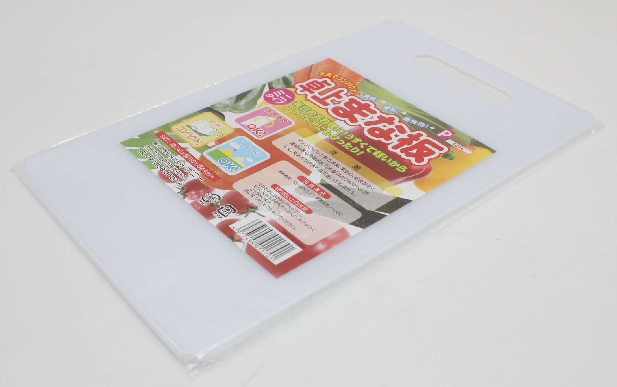 プラ両面ミニまな板