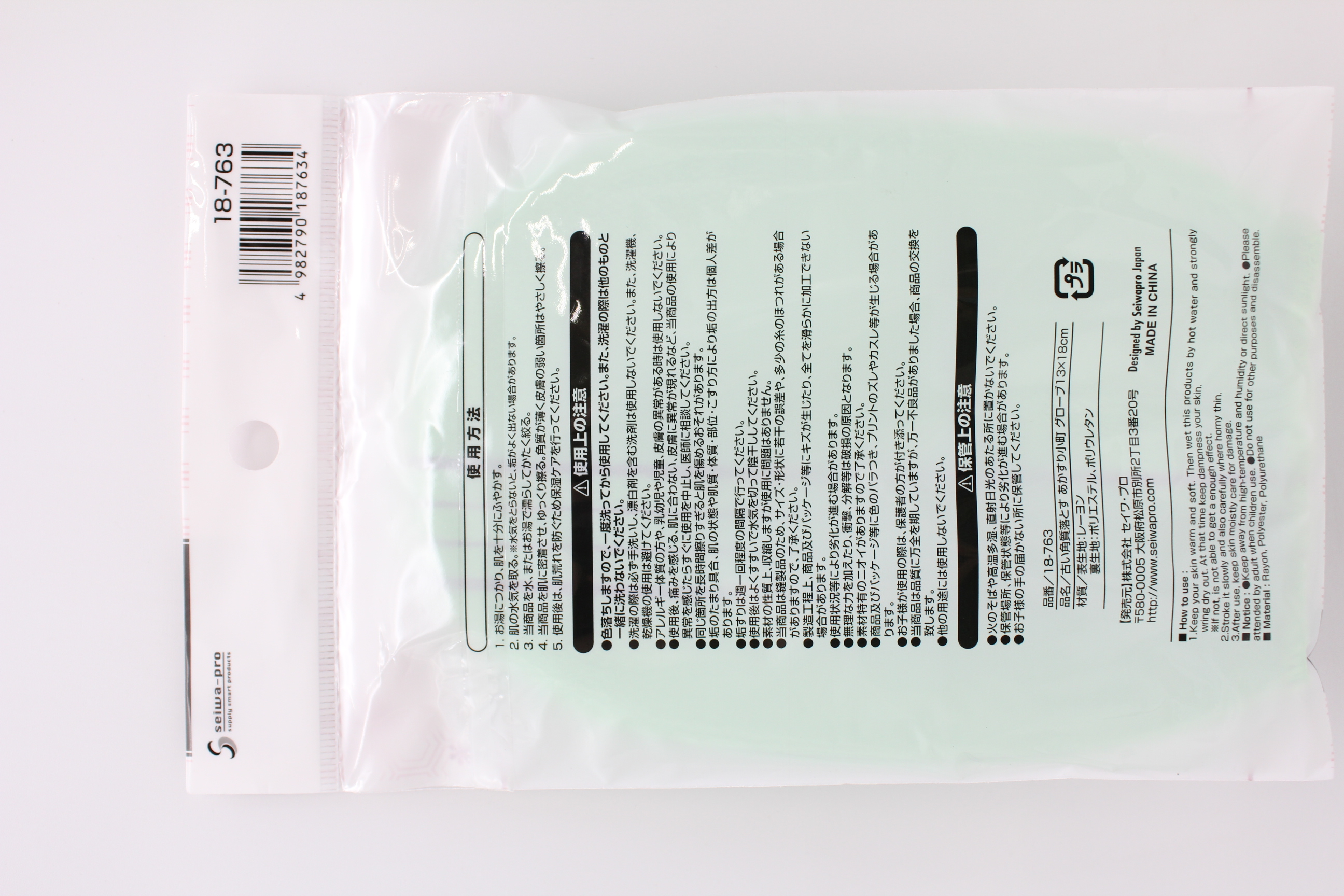 763　あかすりグローブ