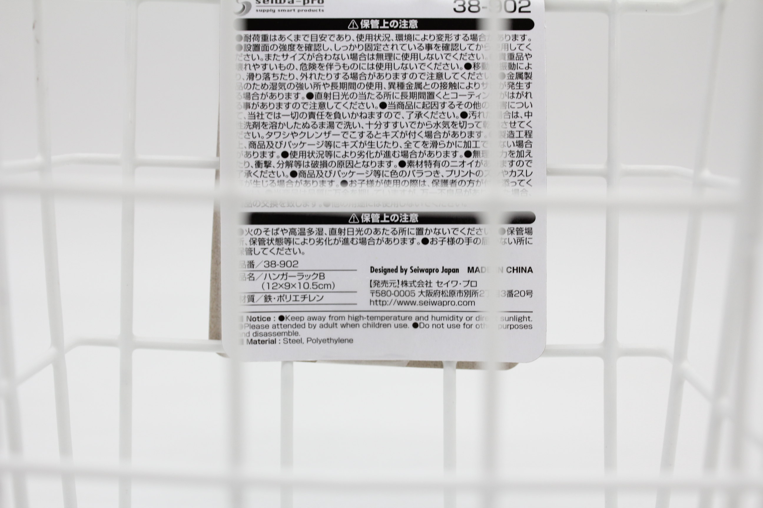 ﾊﾝｶﾞｰﾗｯｸB(12X9X10.5cm)