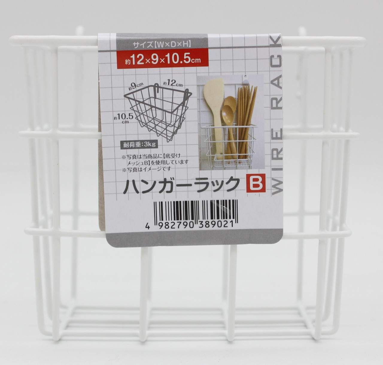 ﾊﾝｶﾞｰﾗｯｸB(12X9X10.5cm)