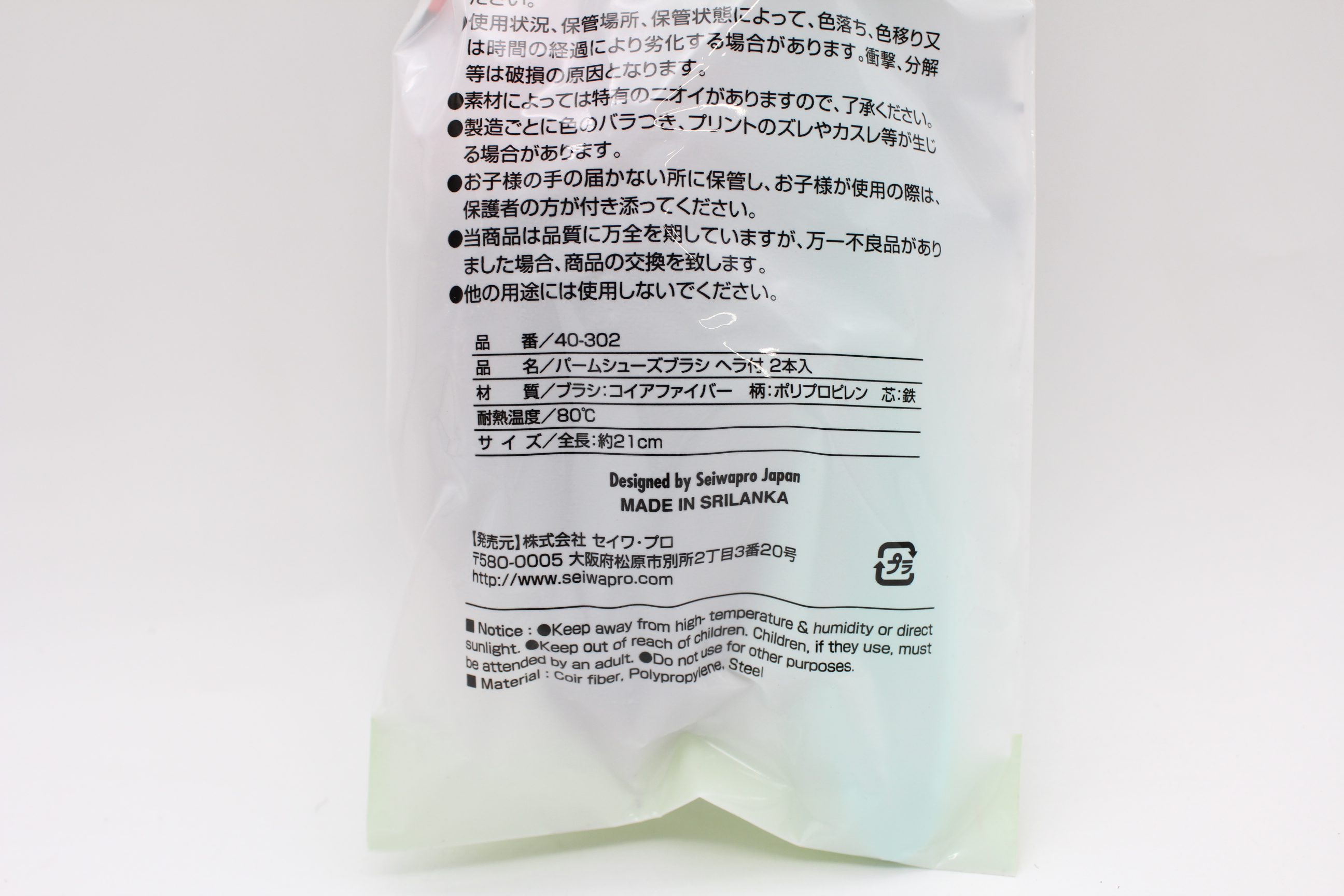 パームシューズブラシ　２Ｐ