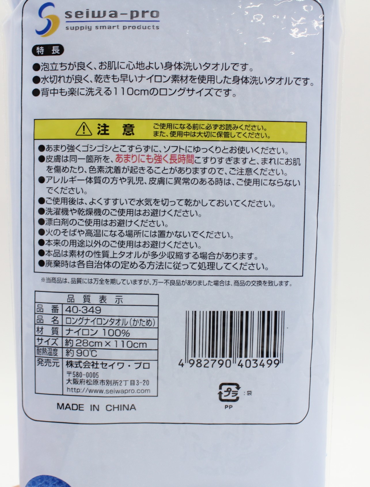 ロングナイロンタオル　かため