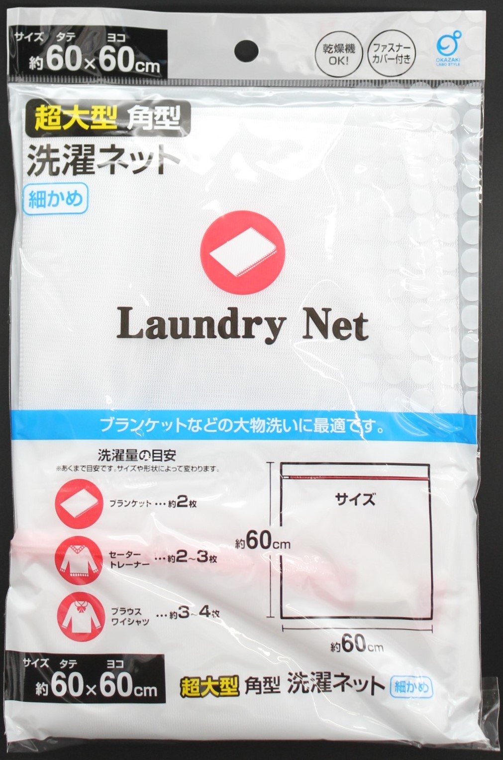 超大型角型洗濯ネット　細かめ