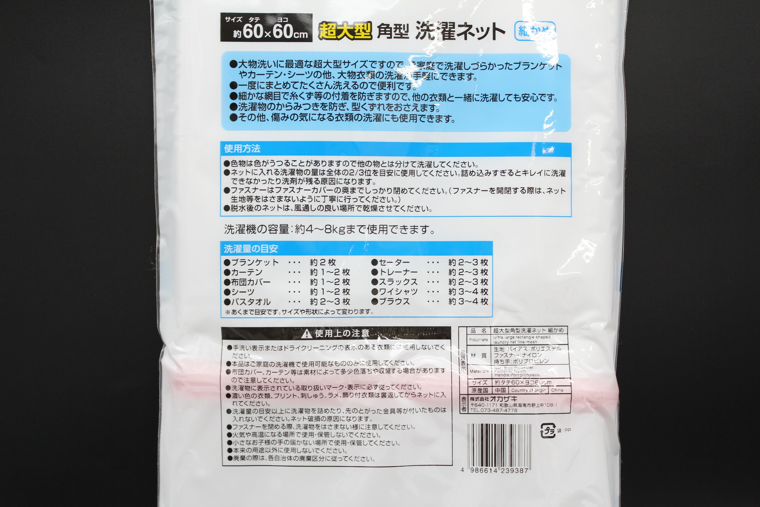 超大型角型洗濯ネット　細かめ