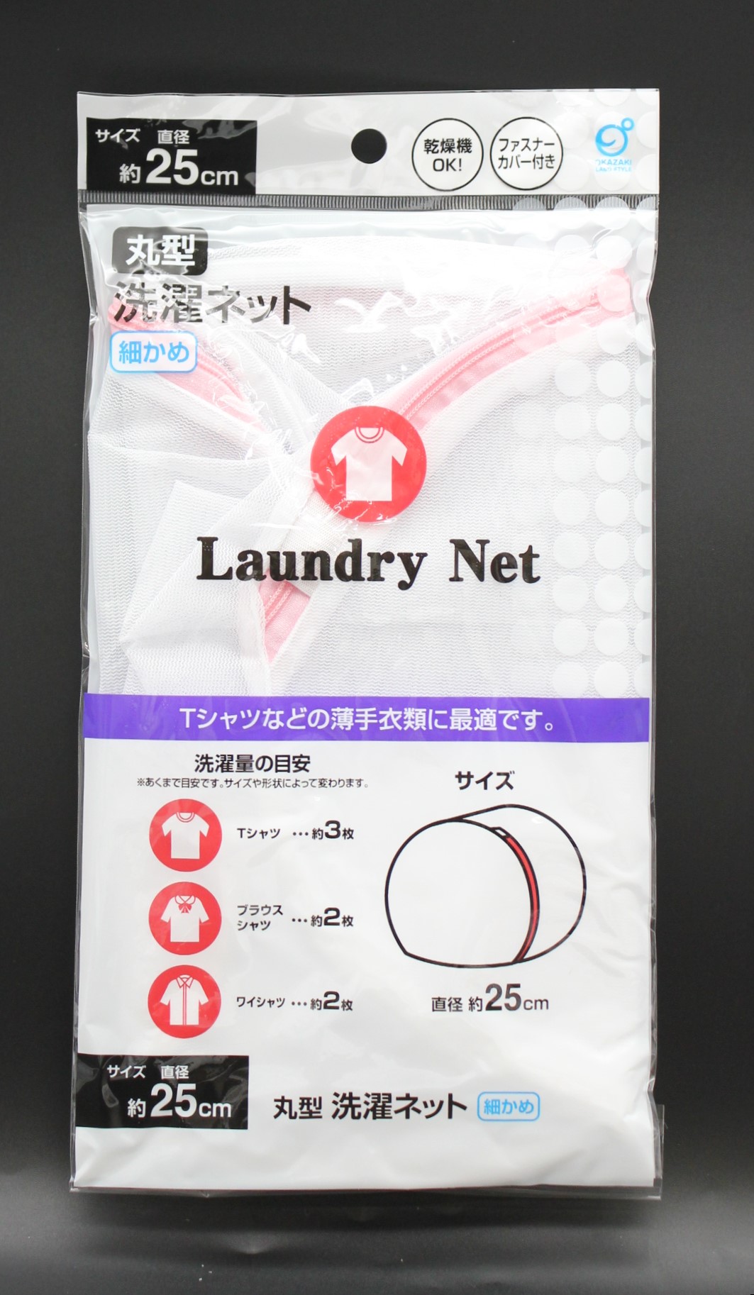 丸型洗濯ネット　細かめ