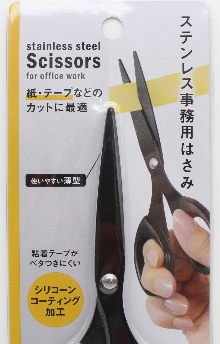 ｽﾃﾝﾚｽ事務用ﾊｻﾐ　ｼﾘｺﾝｺｰﾃｨﾝｸﾞ加工