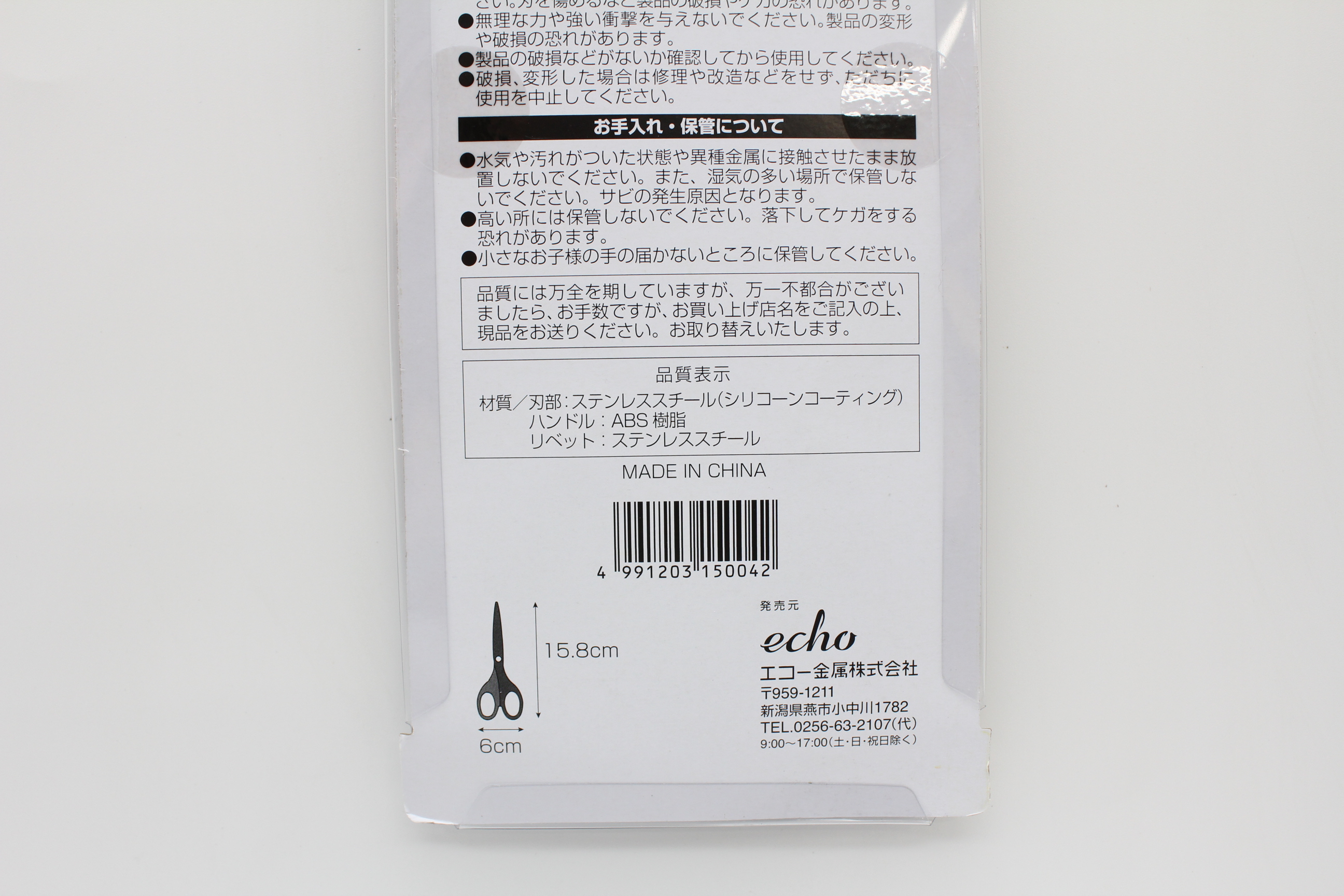 ｽﾃﾝﾚｽ事務用ﾊｻﾐ　ｼﾘｺﾝｺｰﾃｨﾝｸﾞ加工