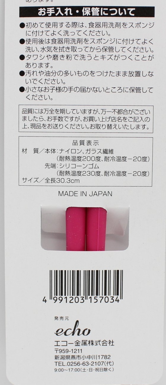 シリコン　クック菜箸