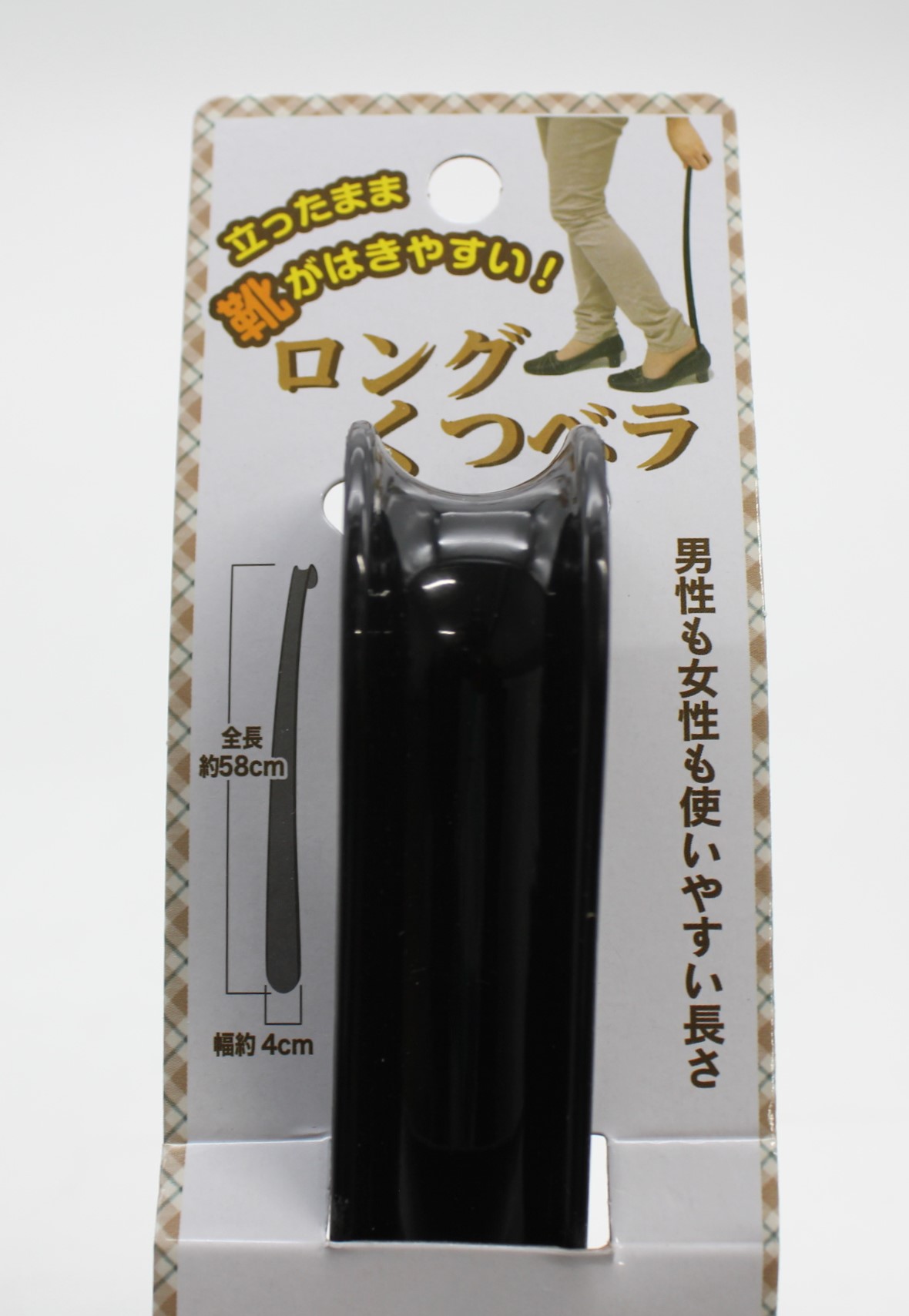 ロングくつべら