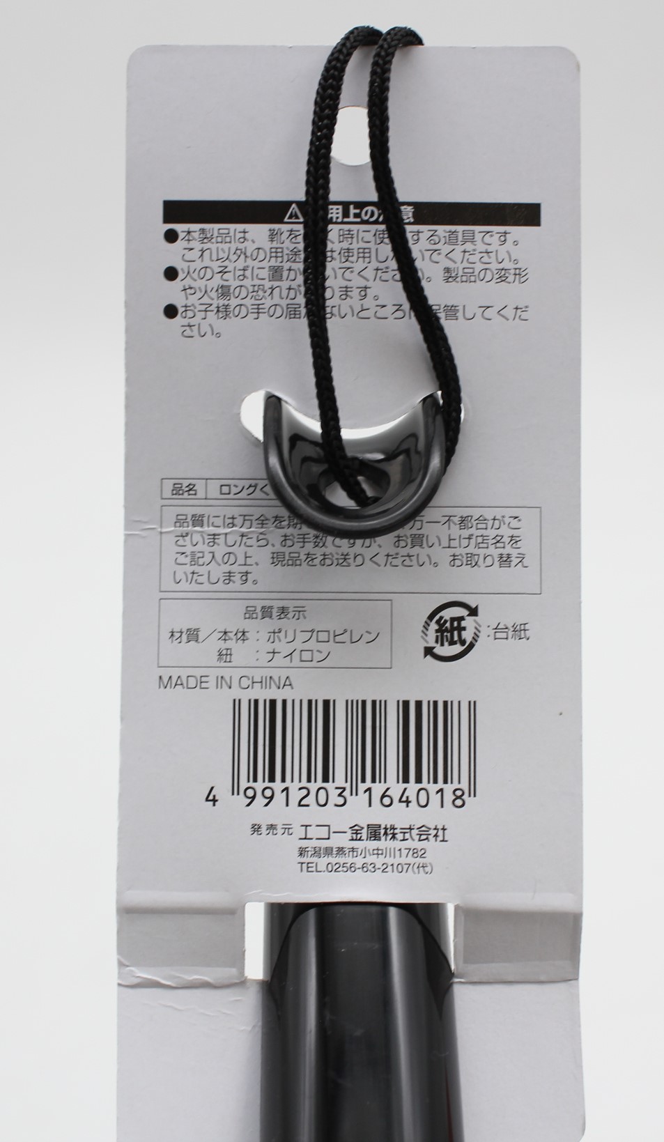 ロングくつべら