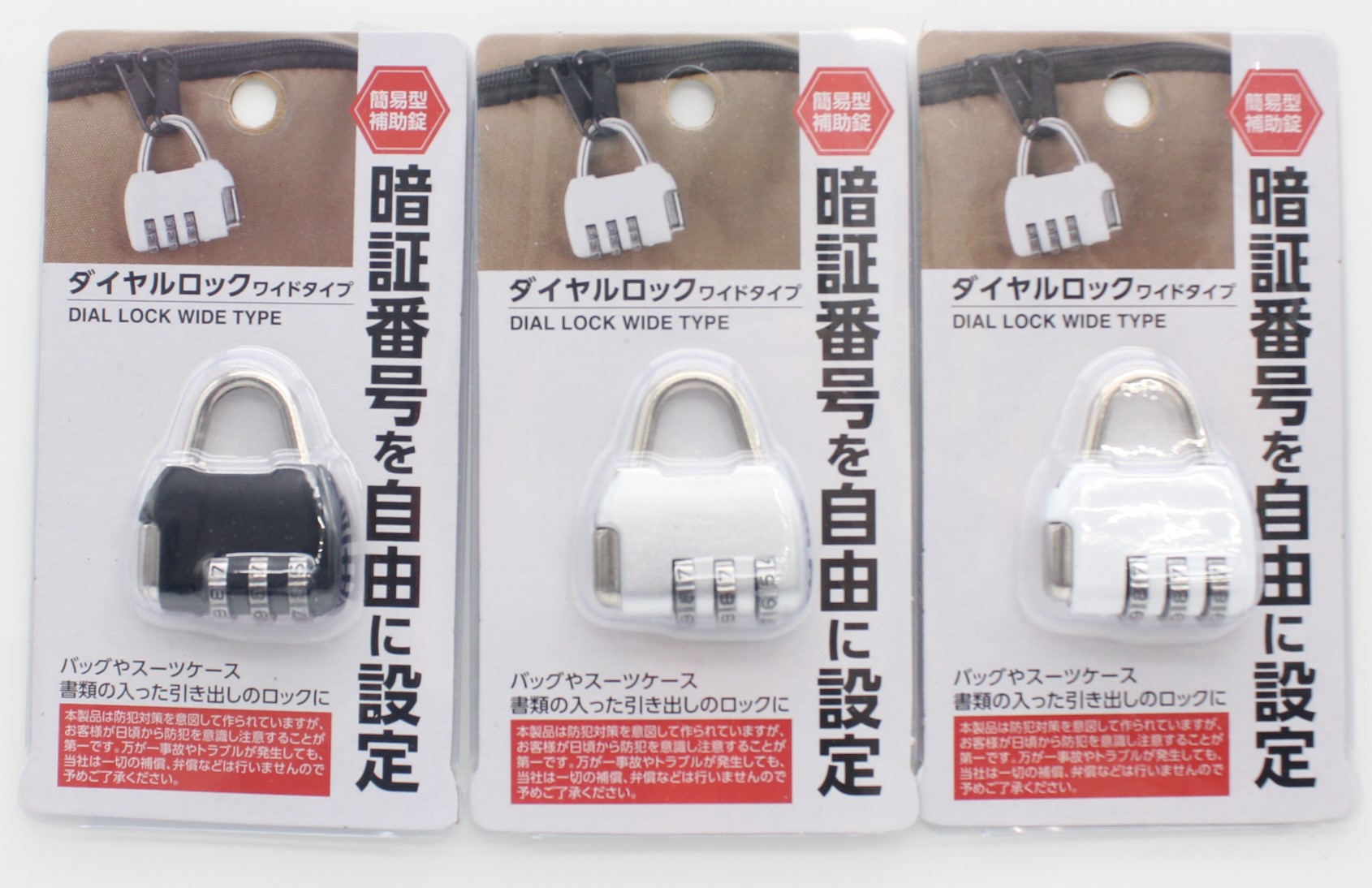 ダイヤルロック　ワイドタイプ