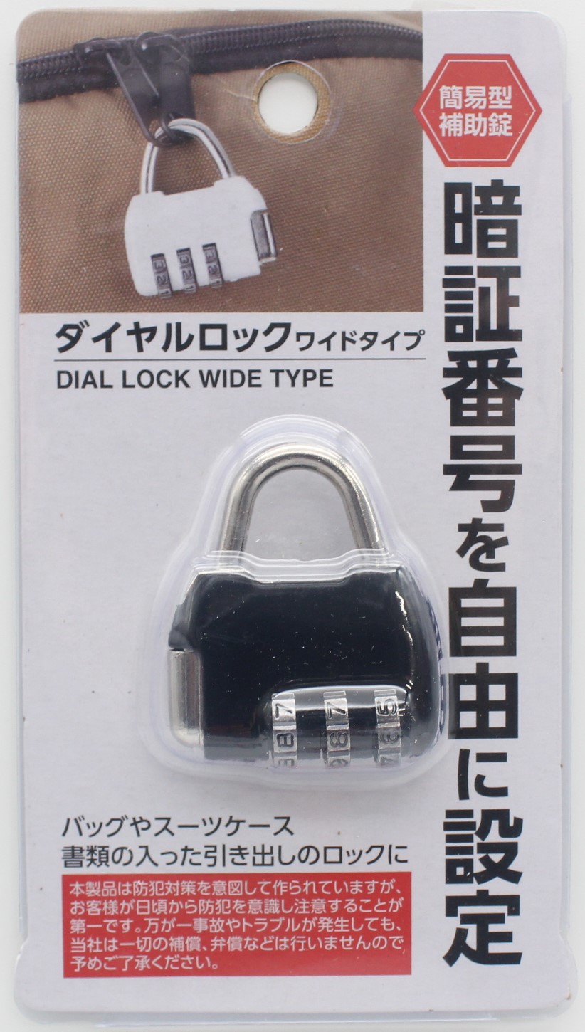 ダイヤルロック　ワイドタイプ