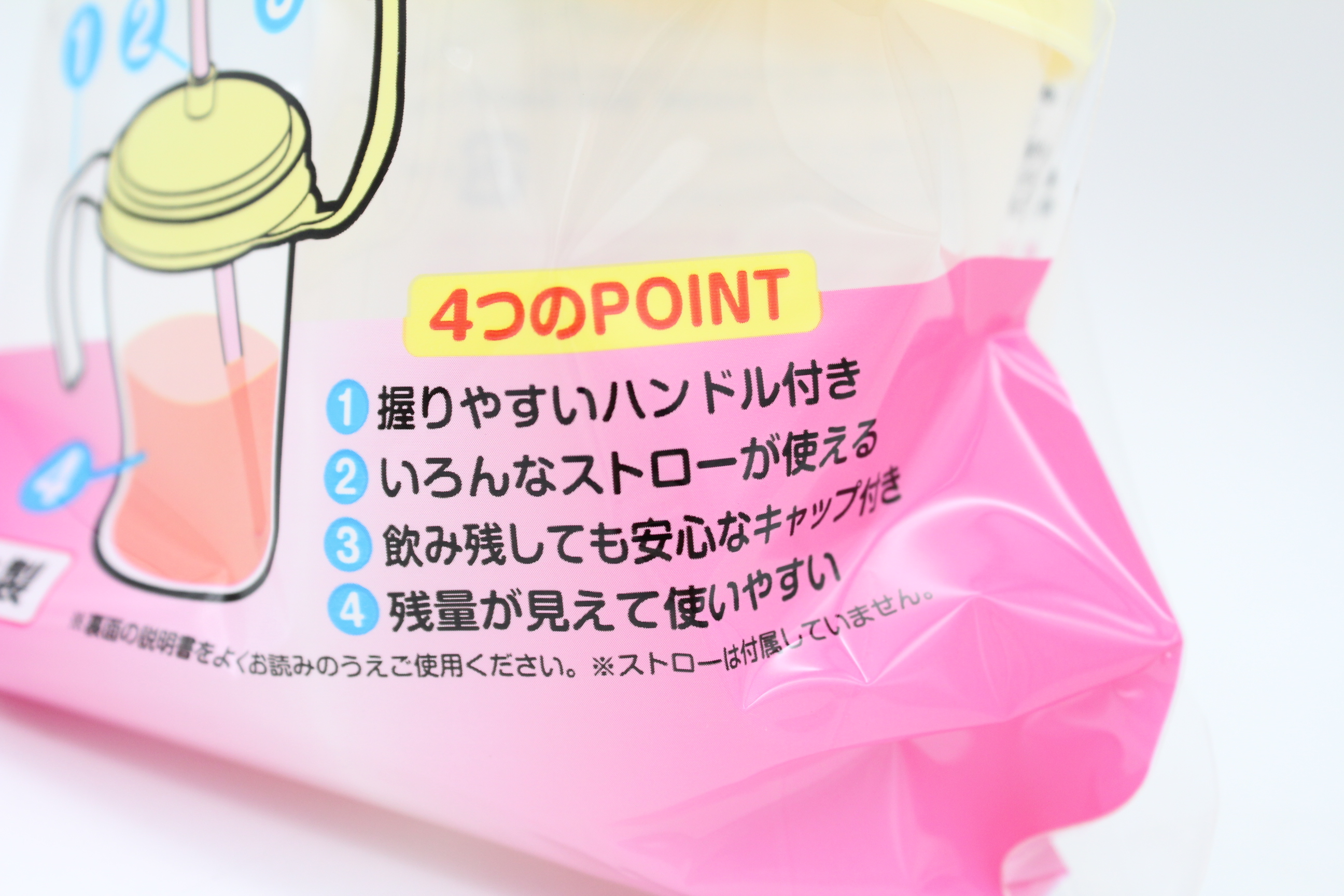 ナビスト　ストローコップ