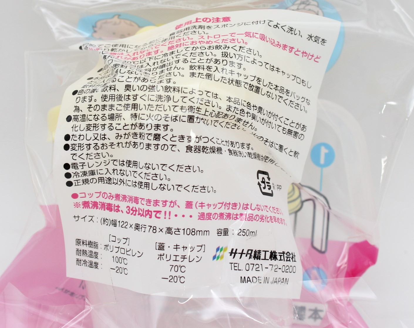 ナビスト　ストローコップ