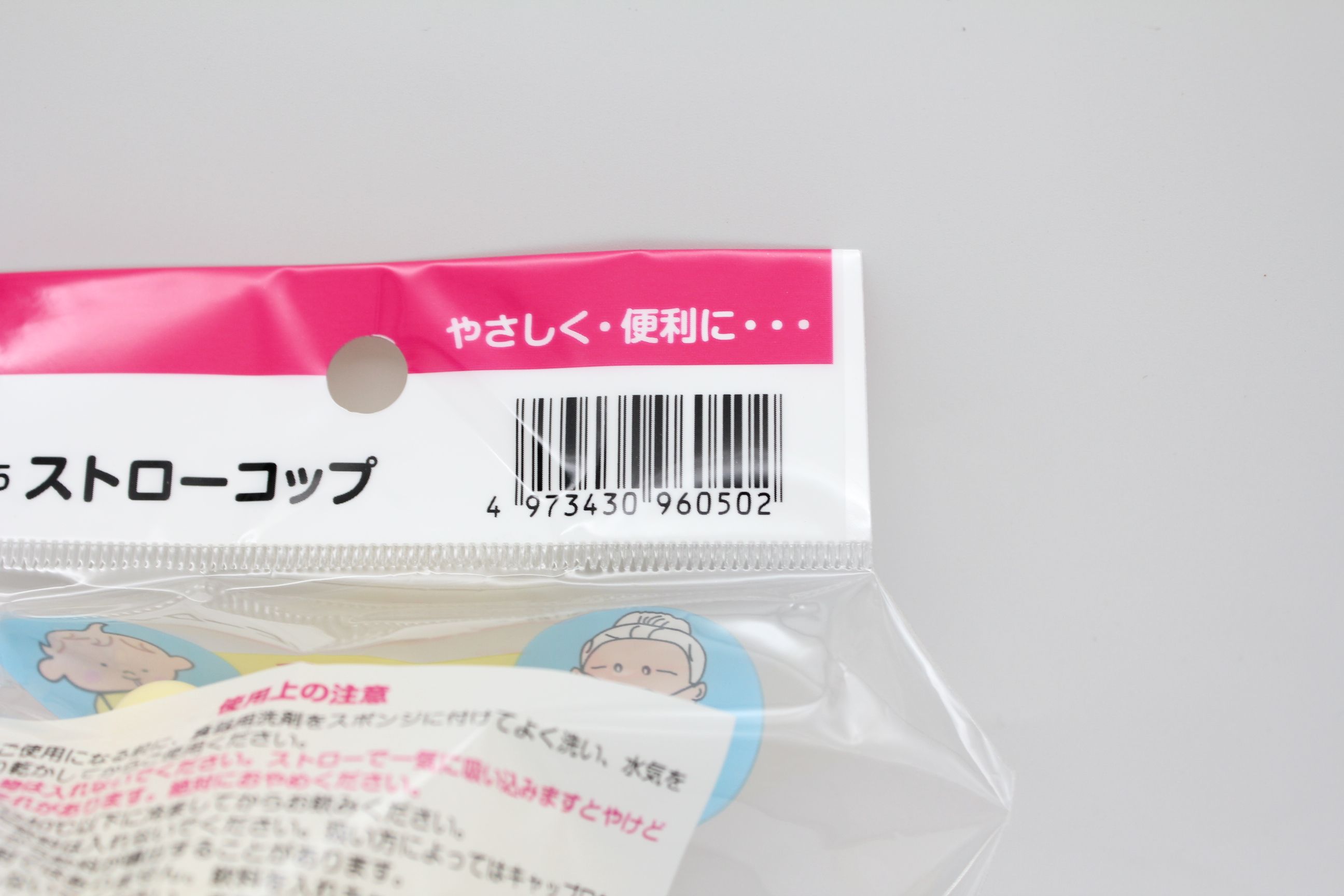 ナビスト　ストローコップ