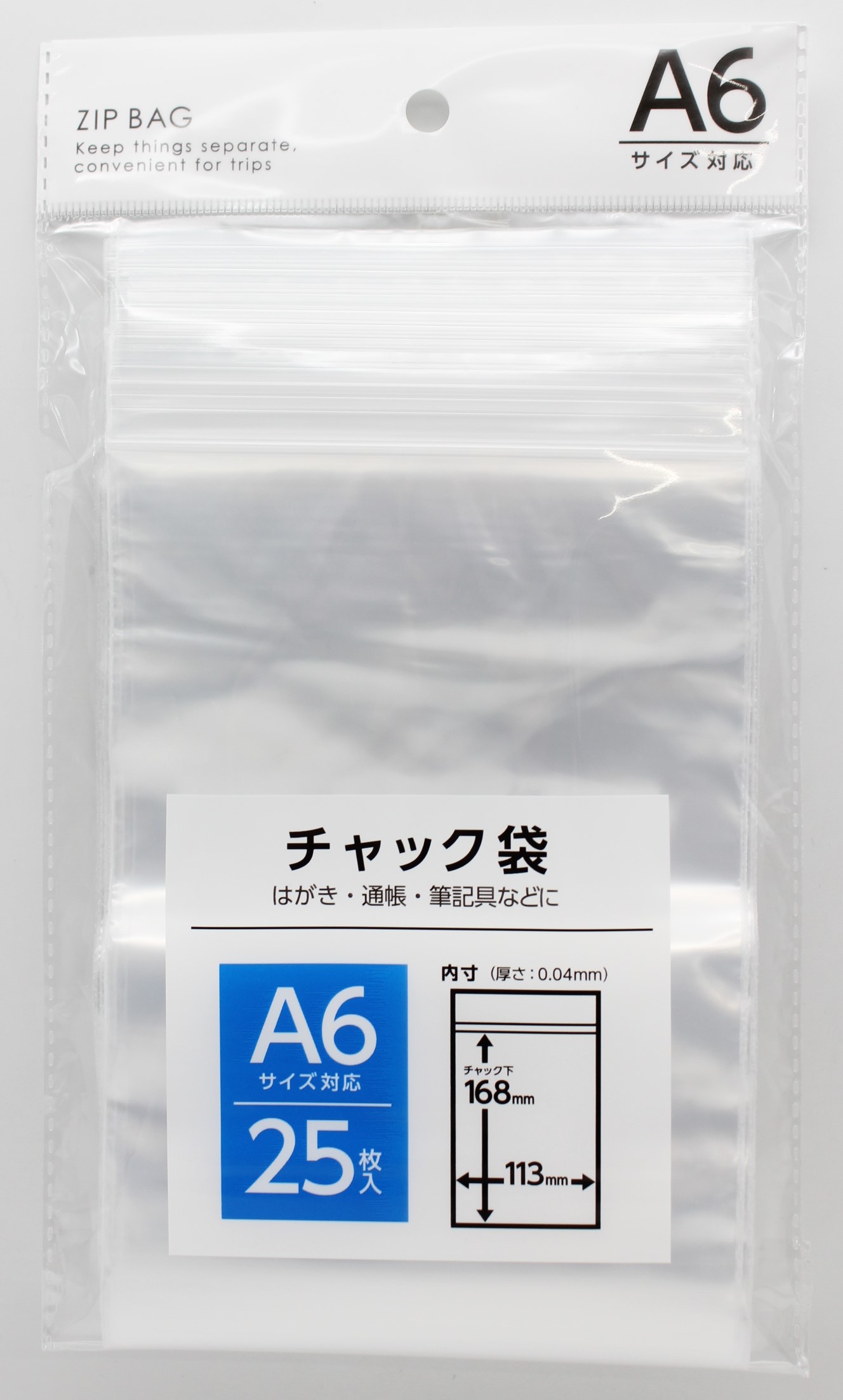 チャック袋　Ａ６　２５枚