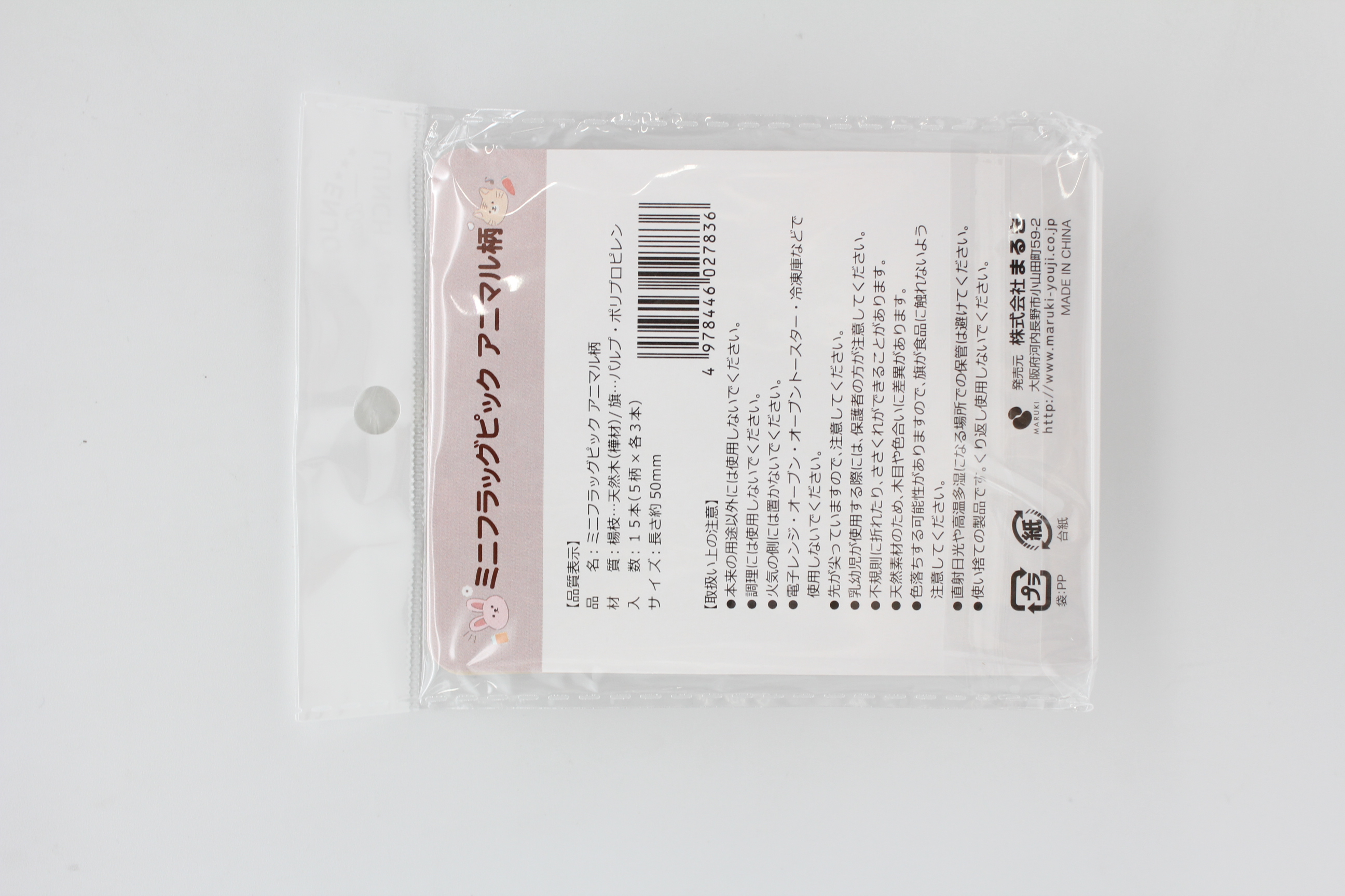 ﾐﾆﾌﾗｯｸﾞﾋﾟｯｸ　ｱﾆﾏﾙ柄　15本