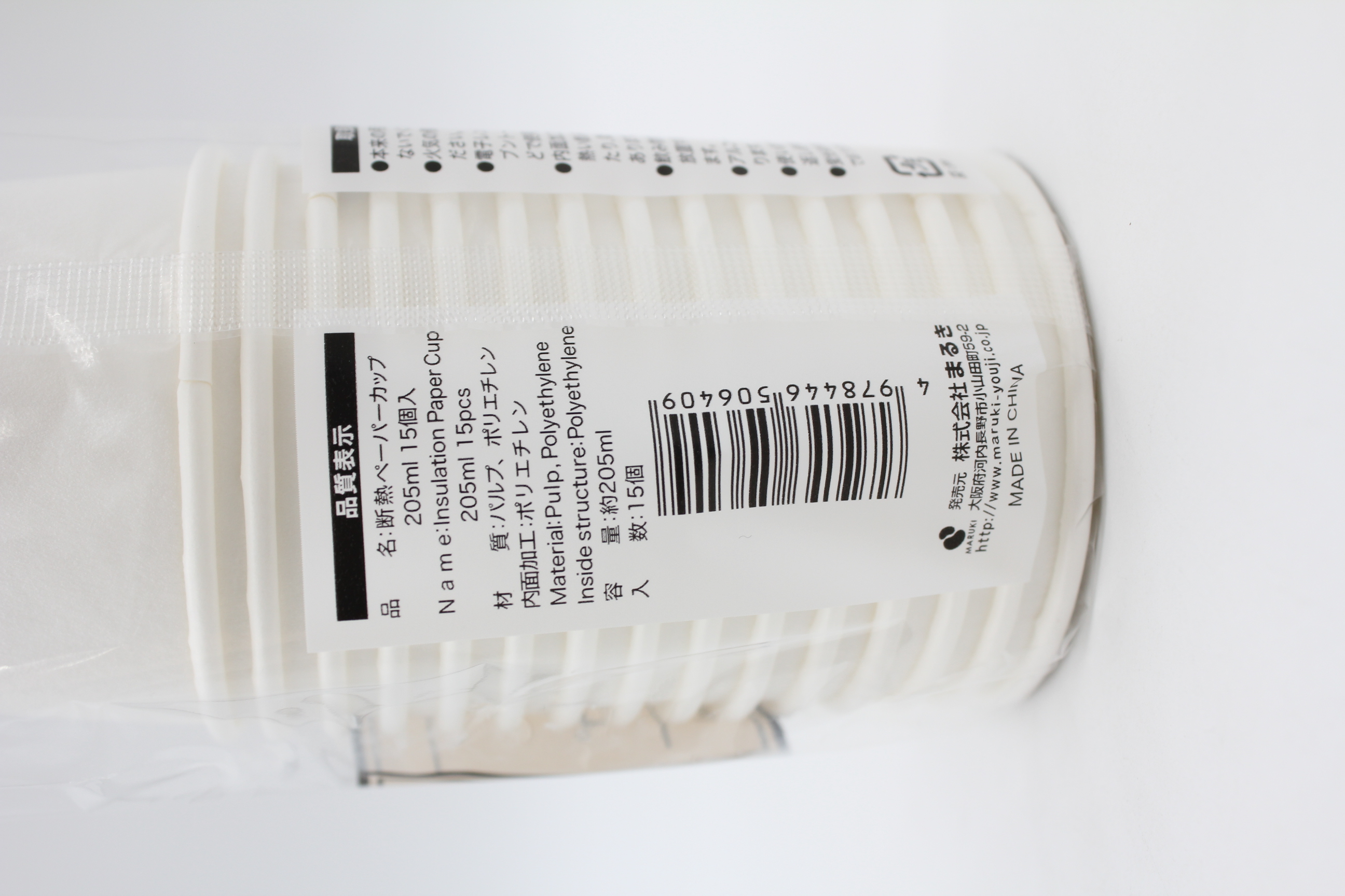断熱ペーパーカップ　205ml　15個