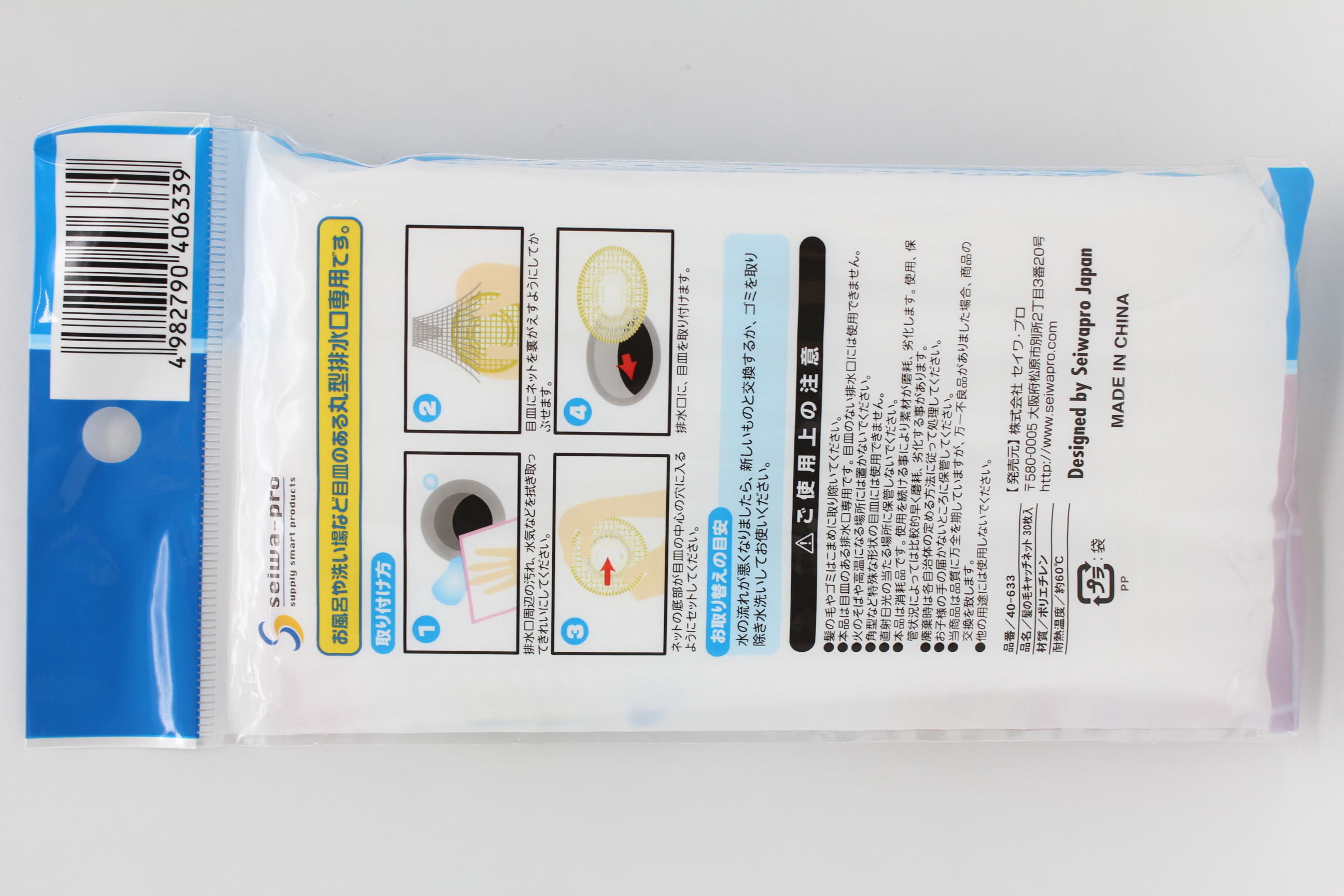 髪の毛キャッチネット30枚入り