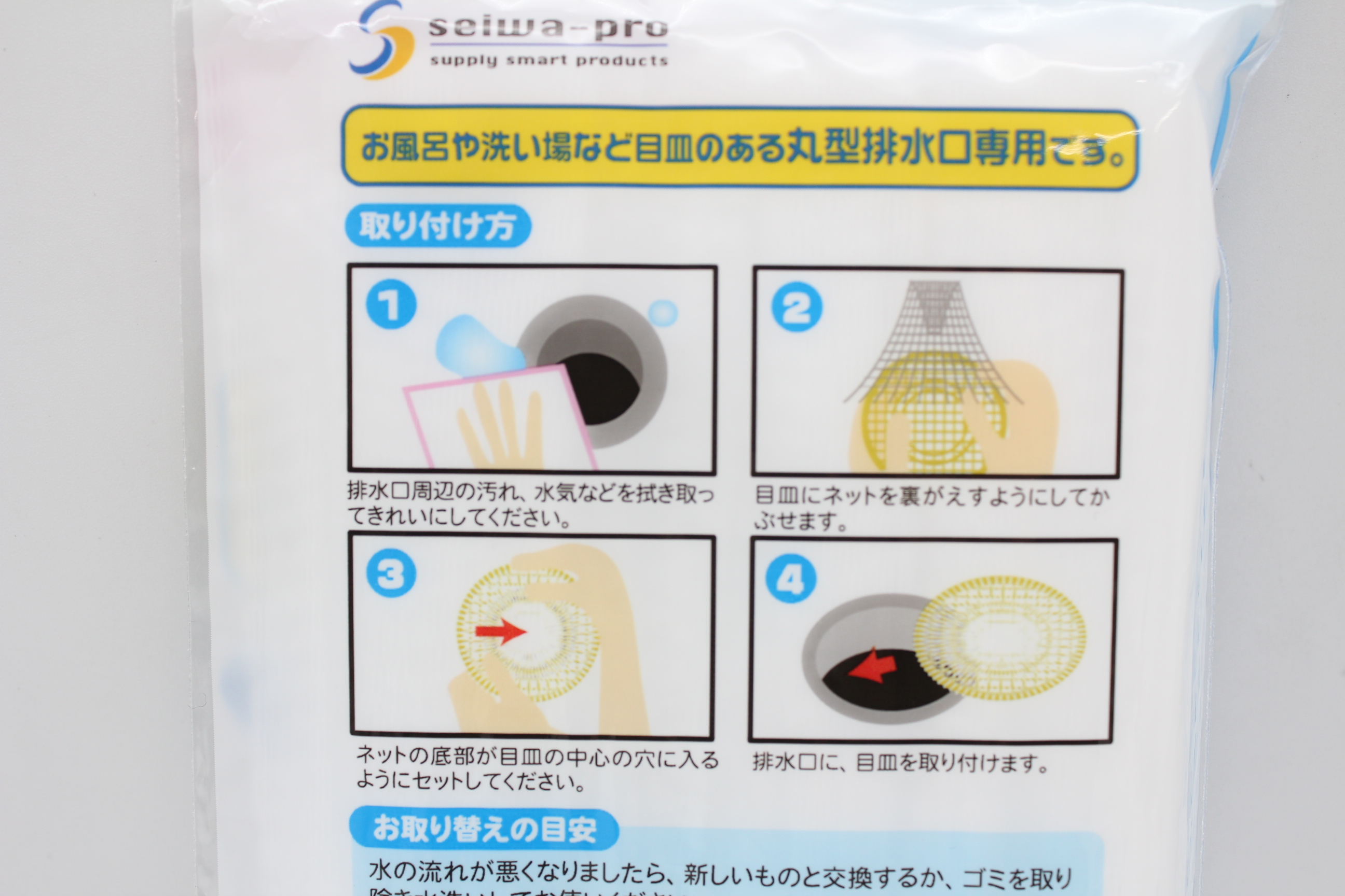 髪の毛キャッチネット30枚入り