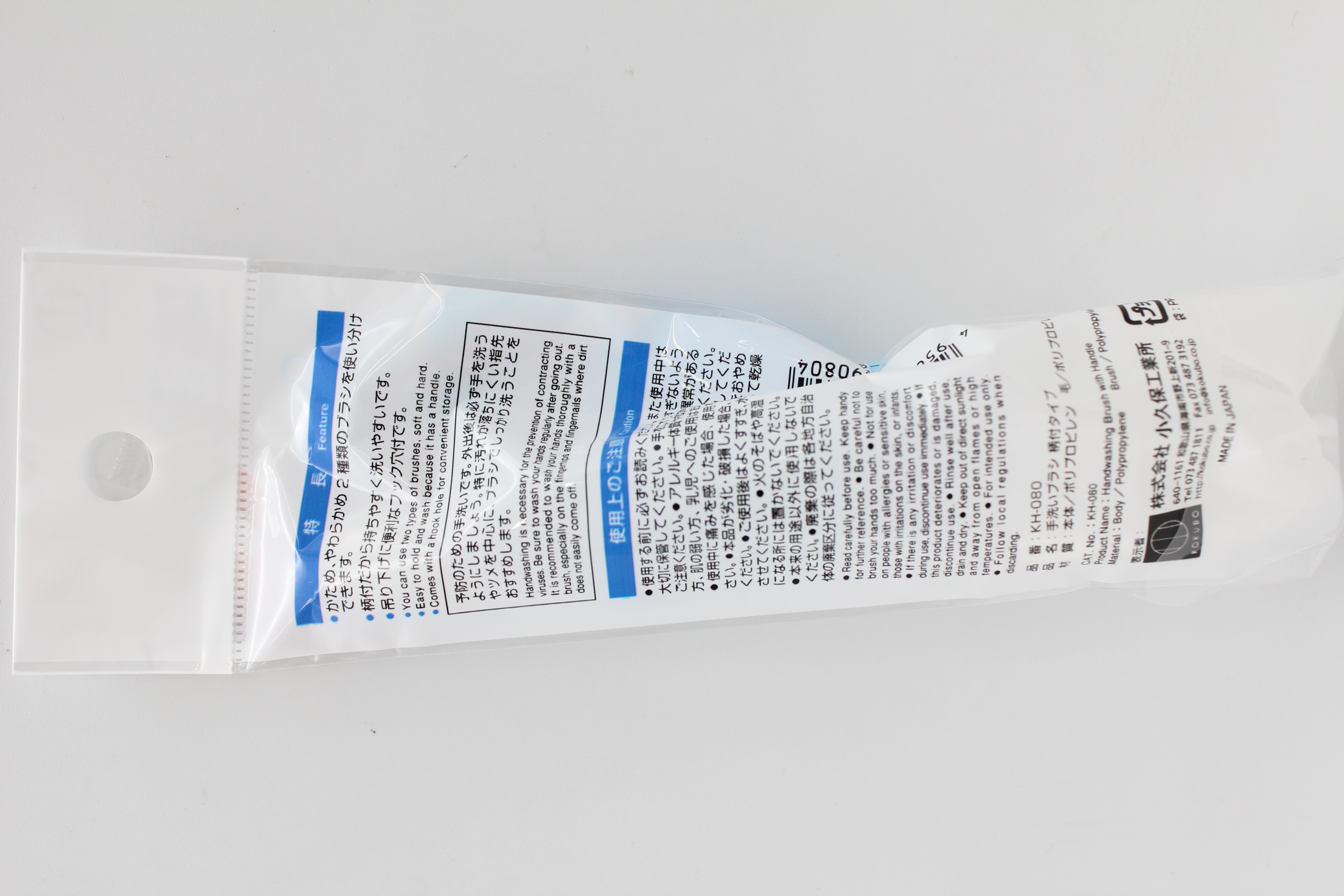 手洗いブラシ 柄付きタイプ