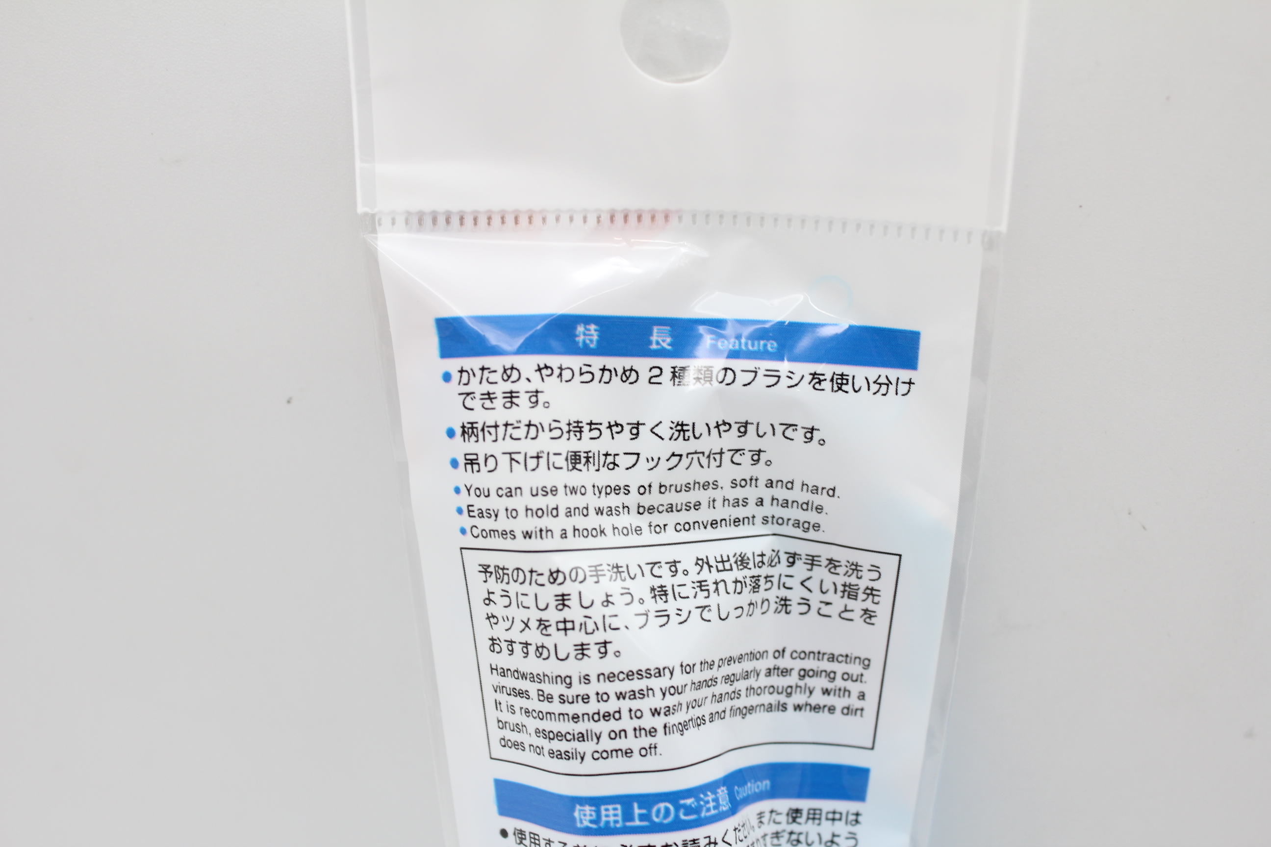 手洗いブラシ 柄付きタイプ