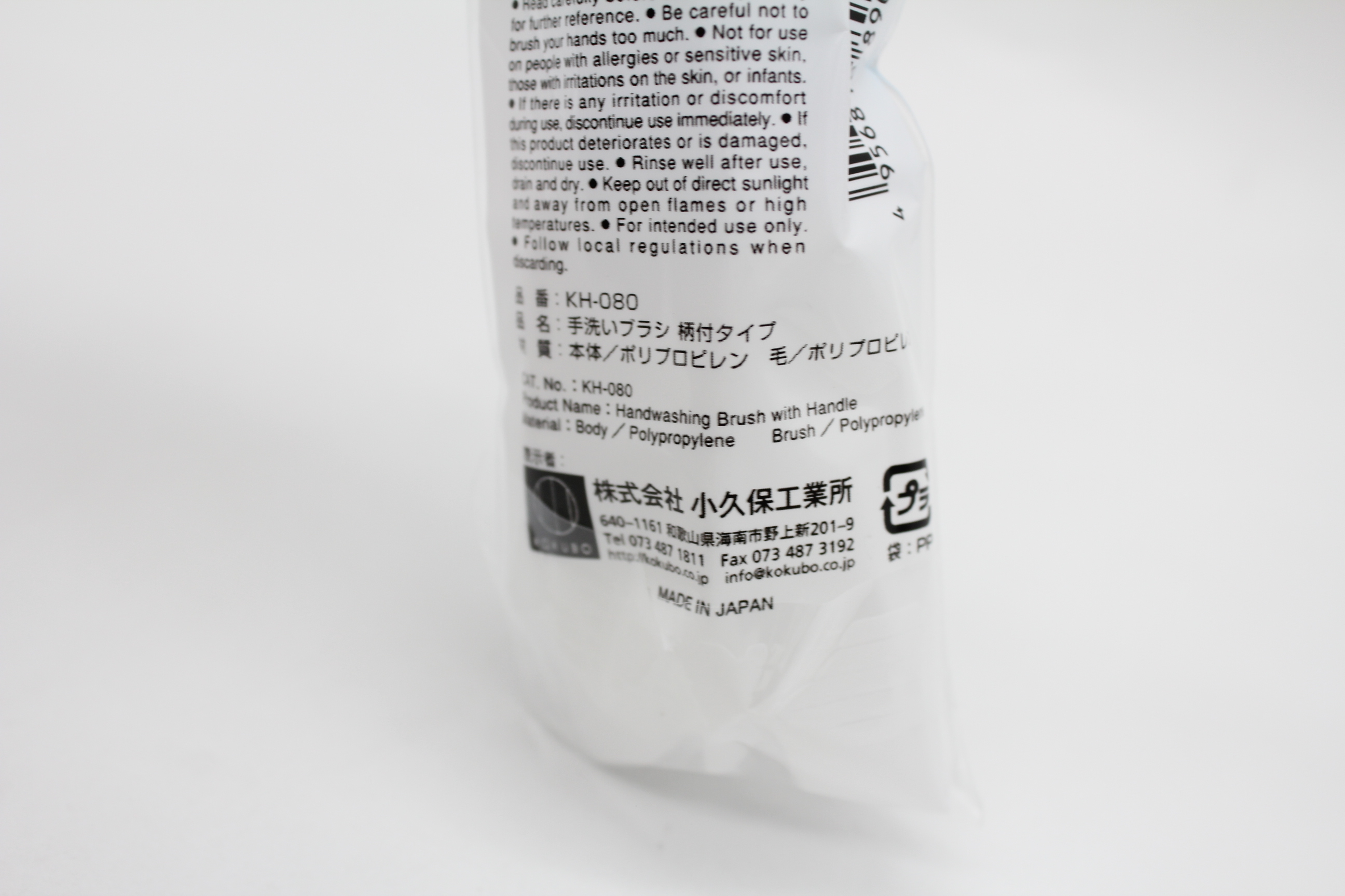 手洗いブラシ 柄付きタイプ