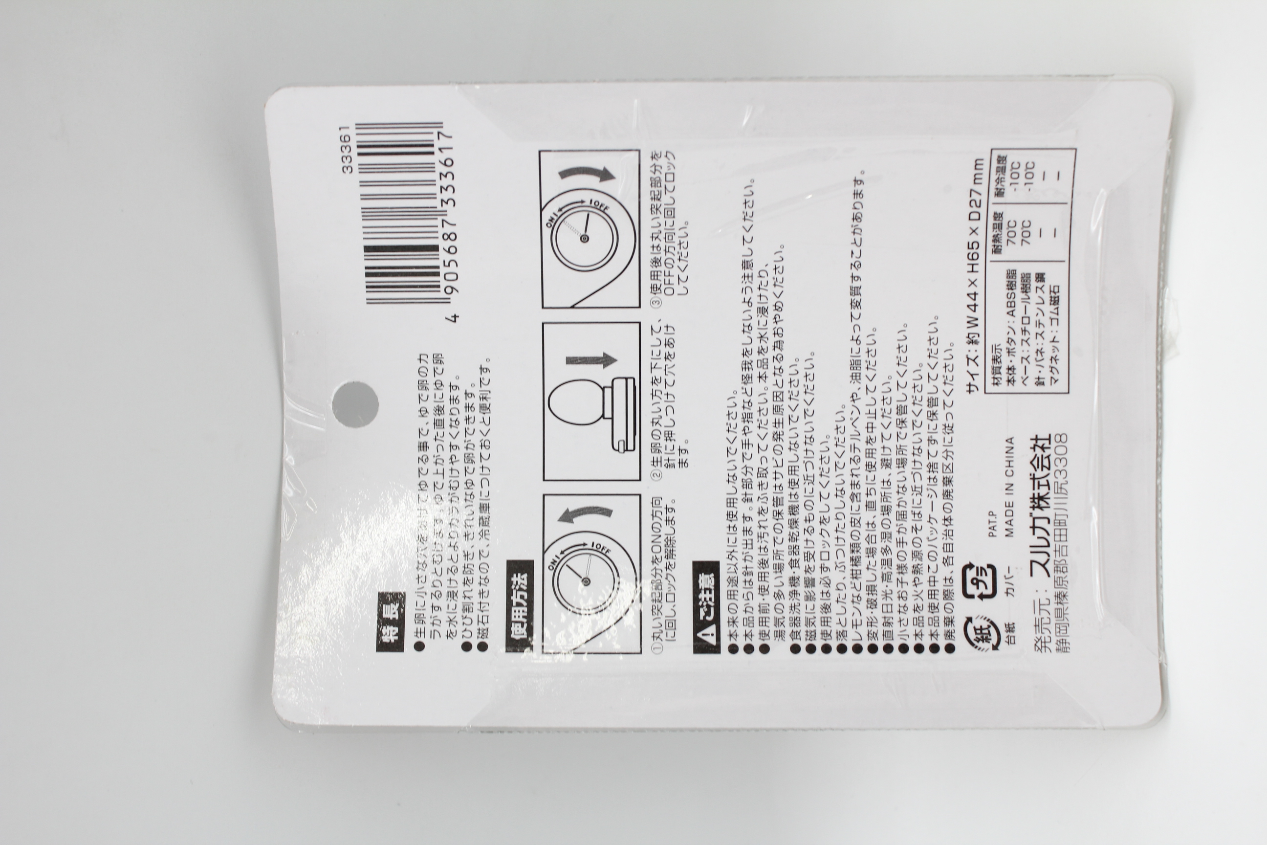 ゆでたまご穴あけ器 ネコ