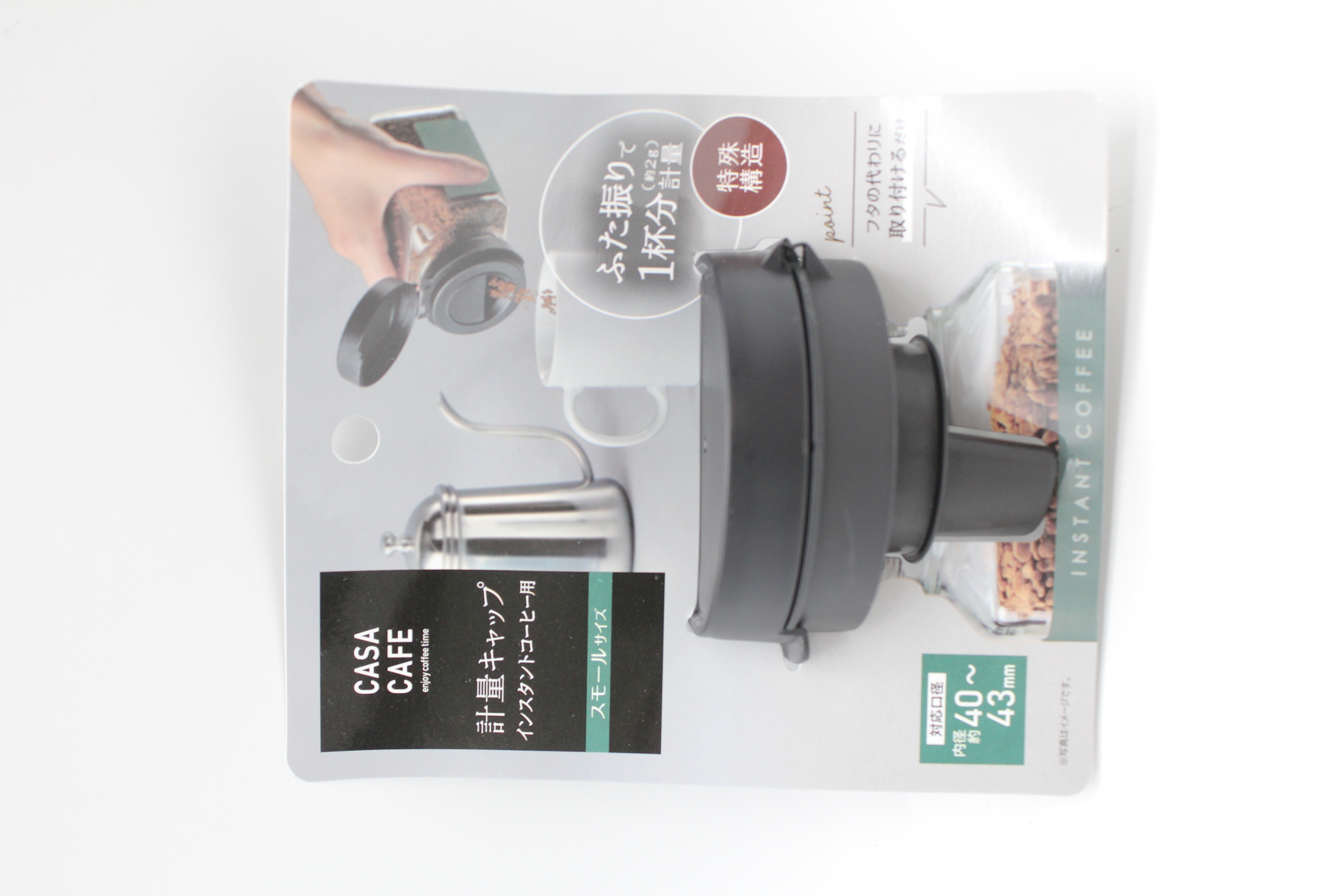 計量ｷｬｯﾌﾟ ｲﾝｽﾀﾝﾄｺｰﾋｰ用ｽﾓｰﾙｻｲｽﾞ