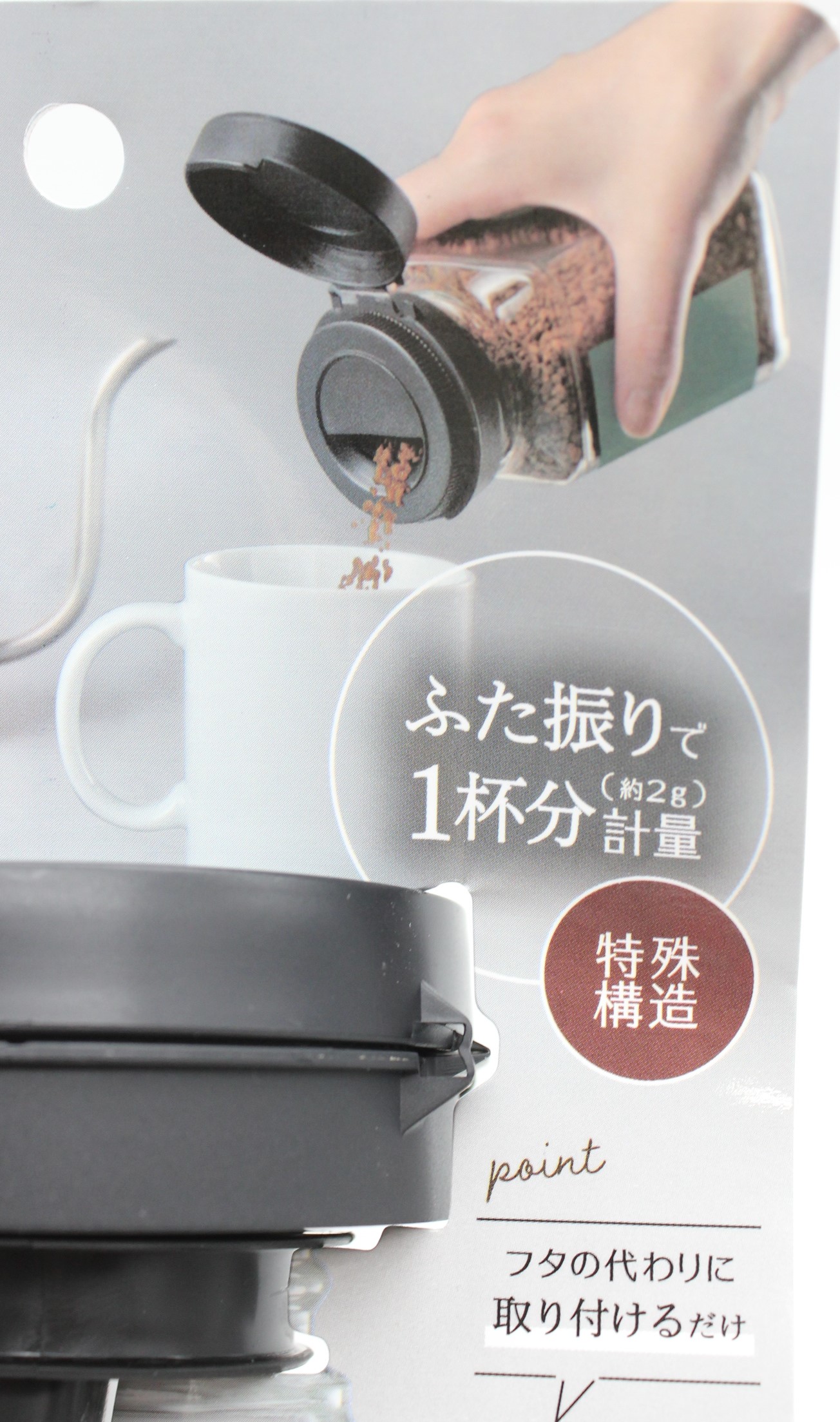 計量ｷｬｯﾌﾟ ｲﾝｽﾀﾝﾄｺｰﾋｰ用ｽﾓｰﾙｻｲｽﾞ