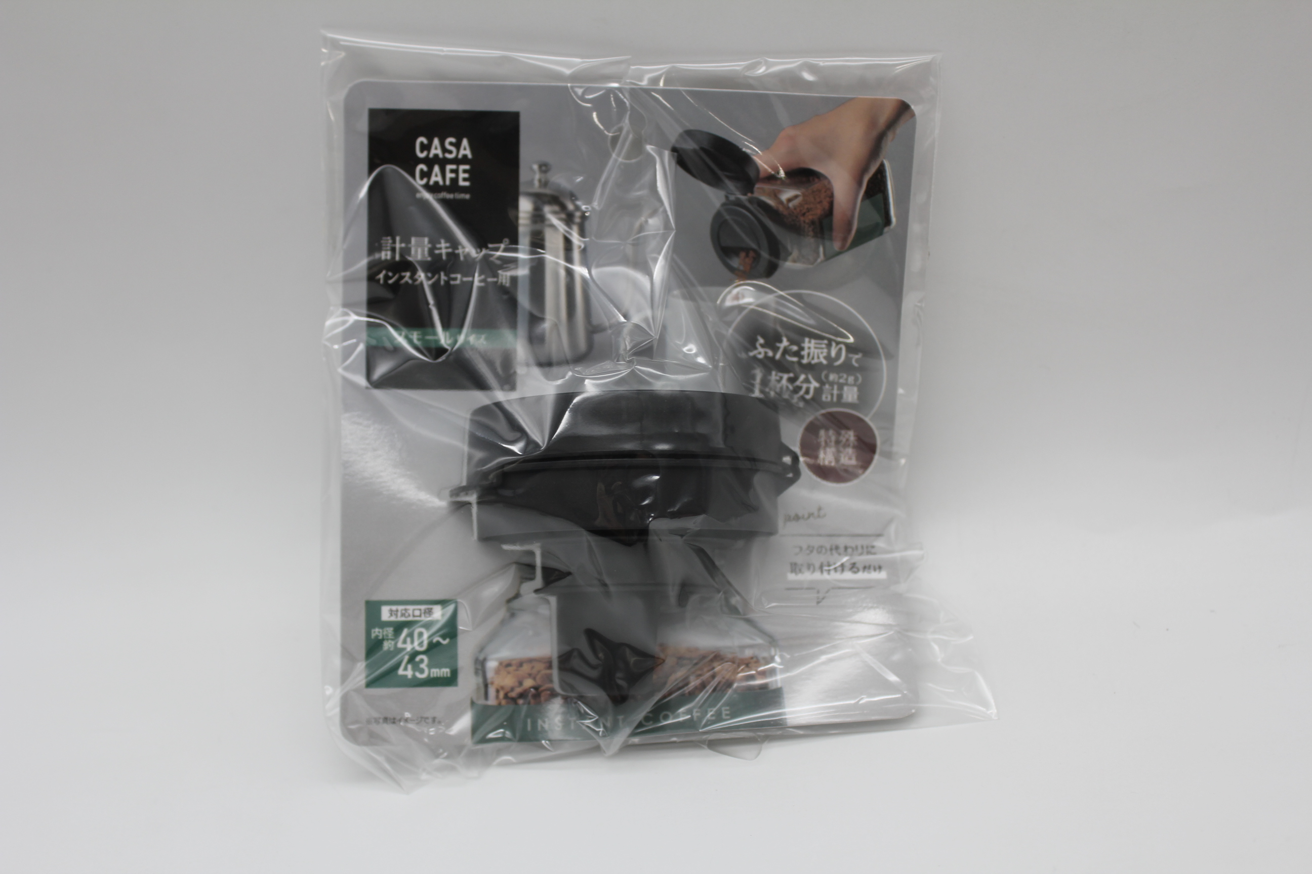 計量ｷｬｯﾌﾟ ｲﾝｽﾀﾝﾄｺｰﾋｰ用ｽﾓｰﾙｻｲｽﾞ