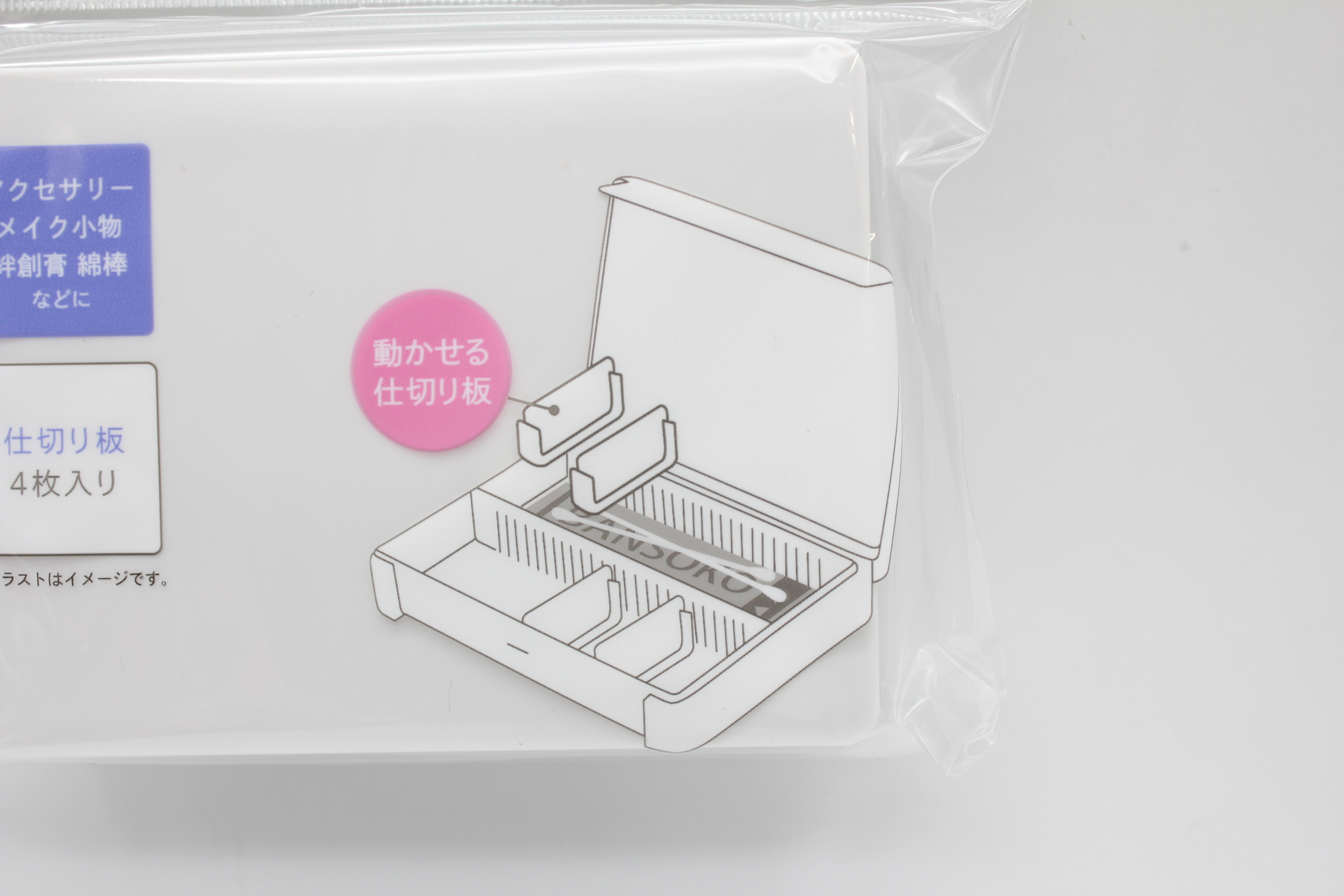 仕切れる小物ｹｰｽ ﾚｷﾞｭﾗｰ