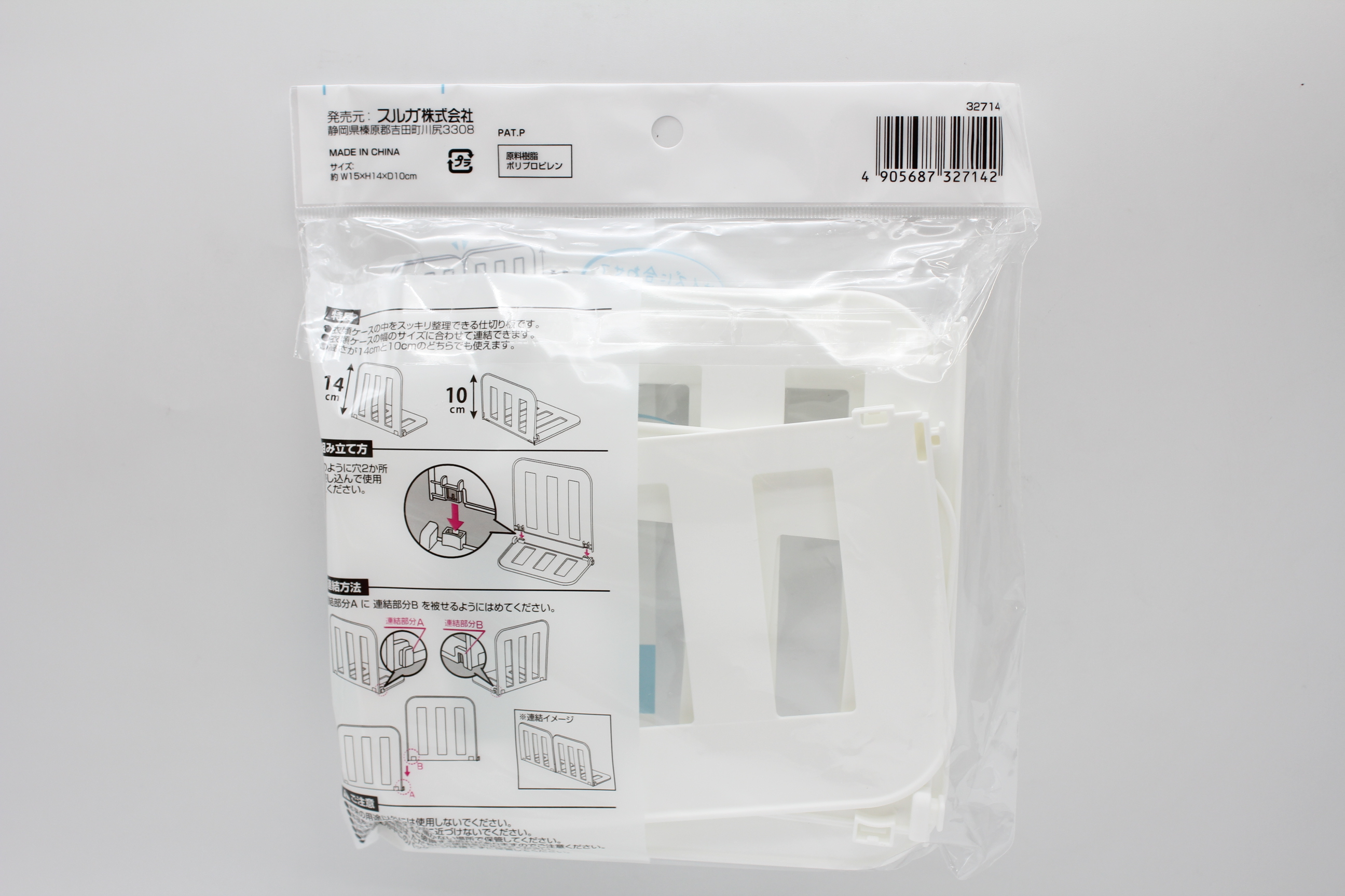 衣類ｹｰｽ用　連結できる仕切りｽﾀﾝﾄﾞ2P