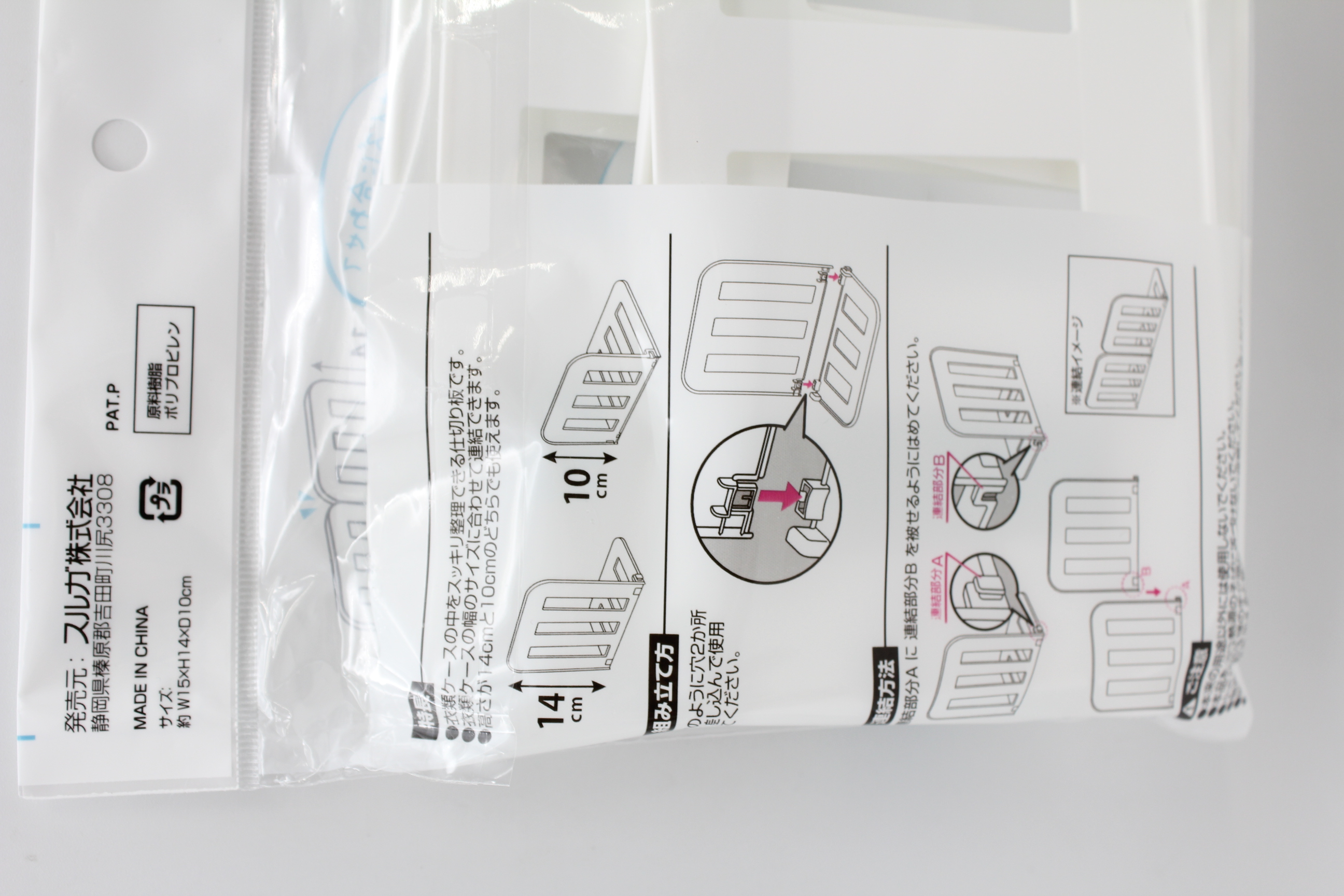 衣類ｹｰｽ用　連結できる仕切りｽﾀﾝﾄﾞ2P