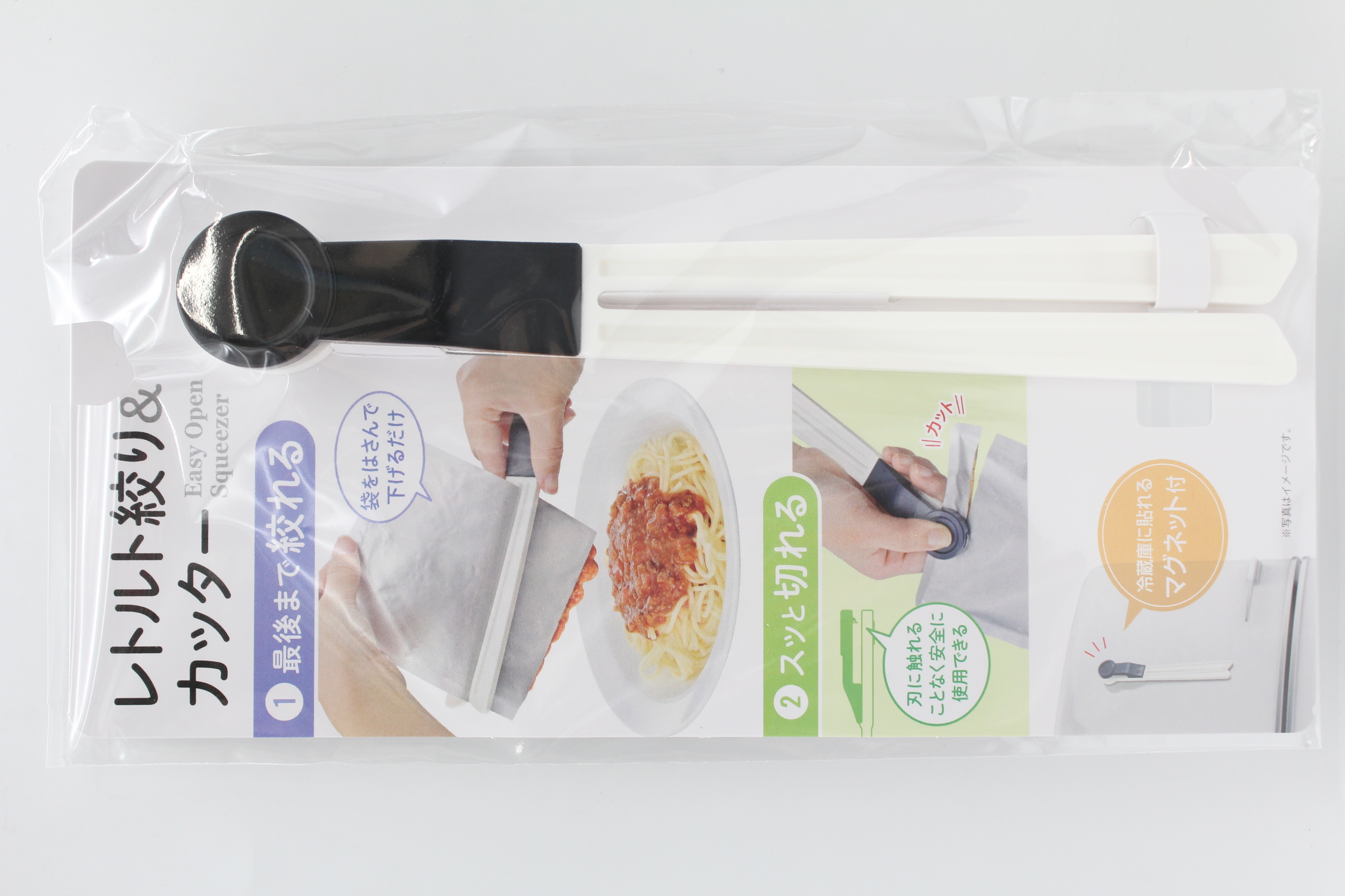 レトルト絞り＆カッター(ﾏｸﾞﾈｯﾄ付き)
