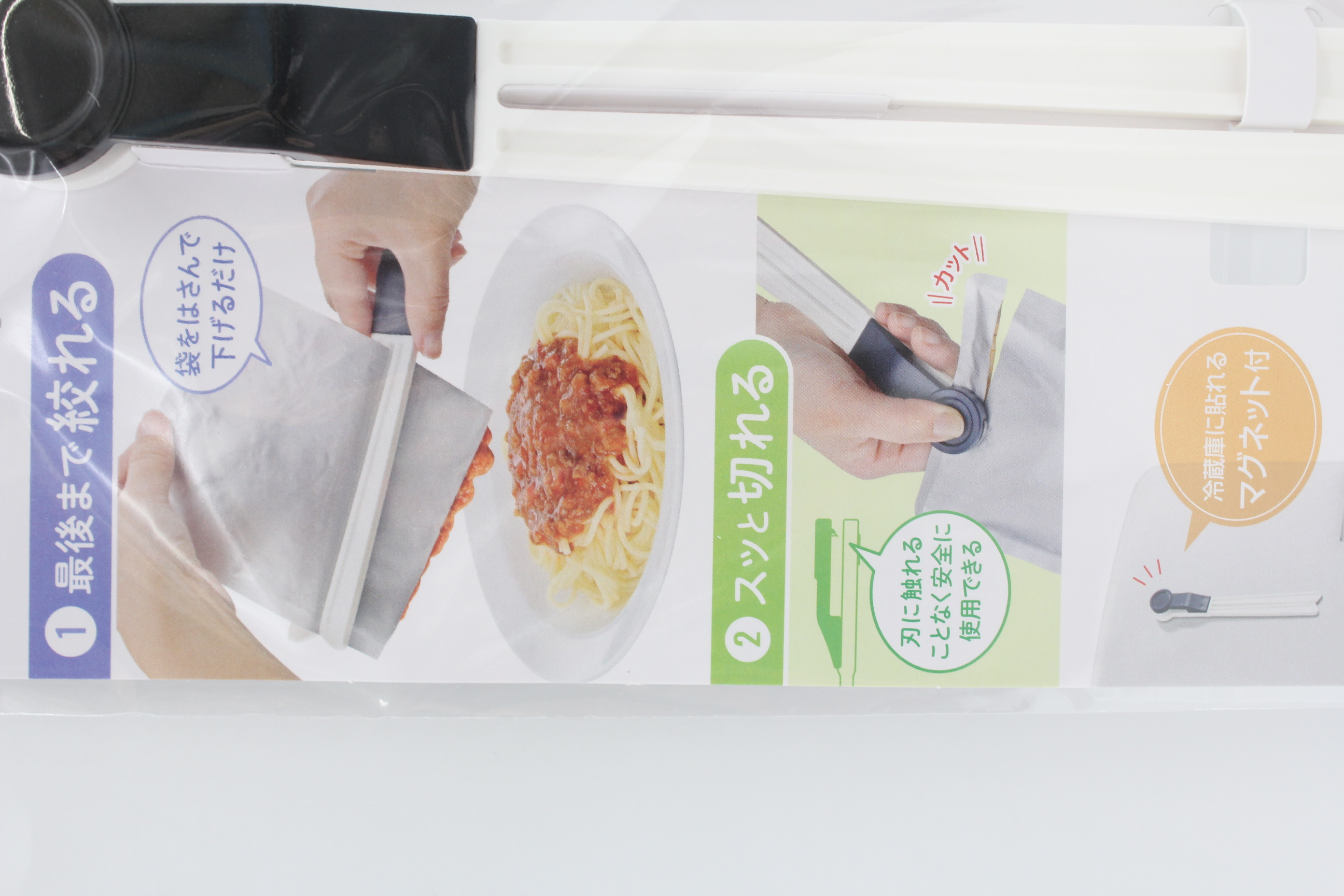 レトルト絞り＆カッター(ﾏｸﾞﾈｯﾄ付き)