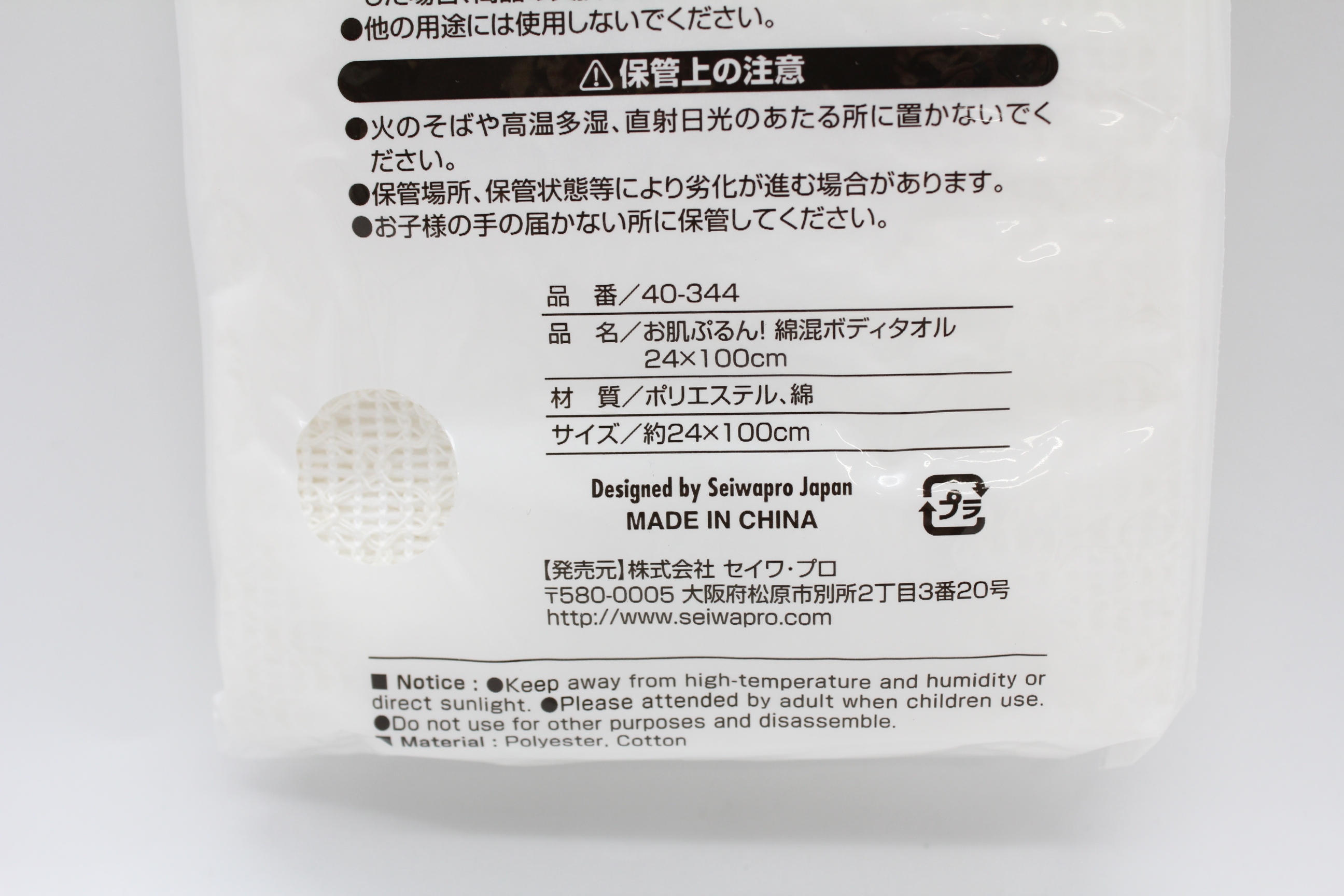 綿ボディタオル