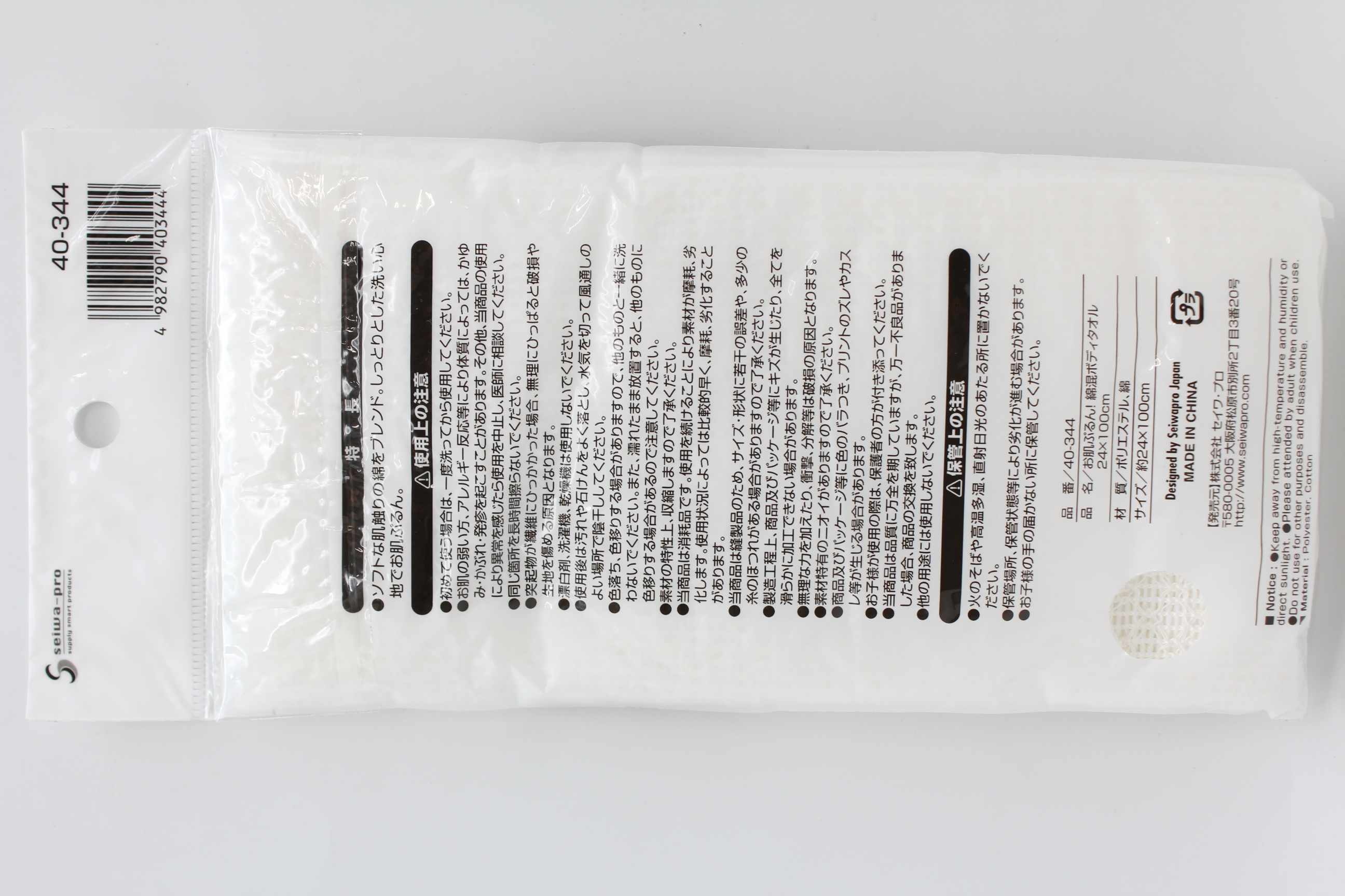 綿ボディタオル