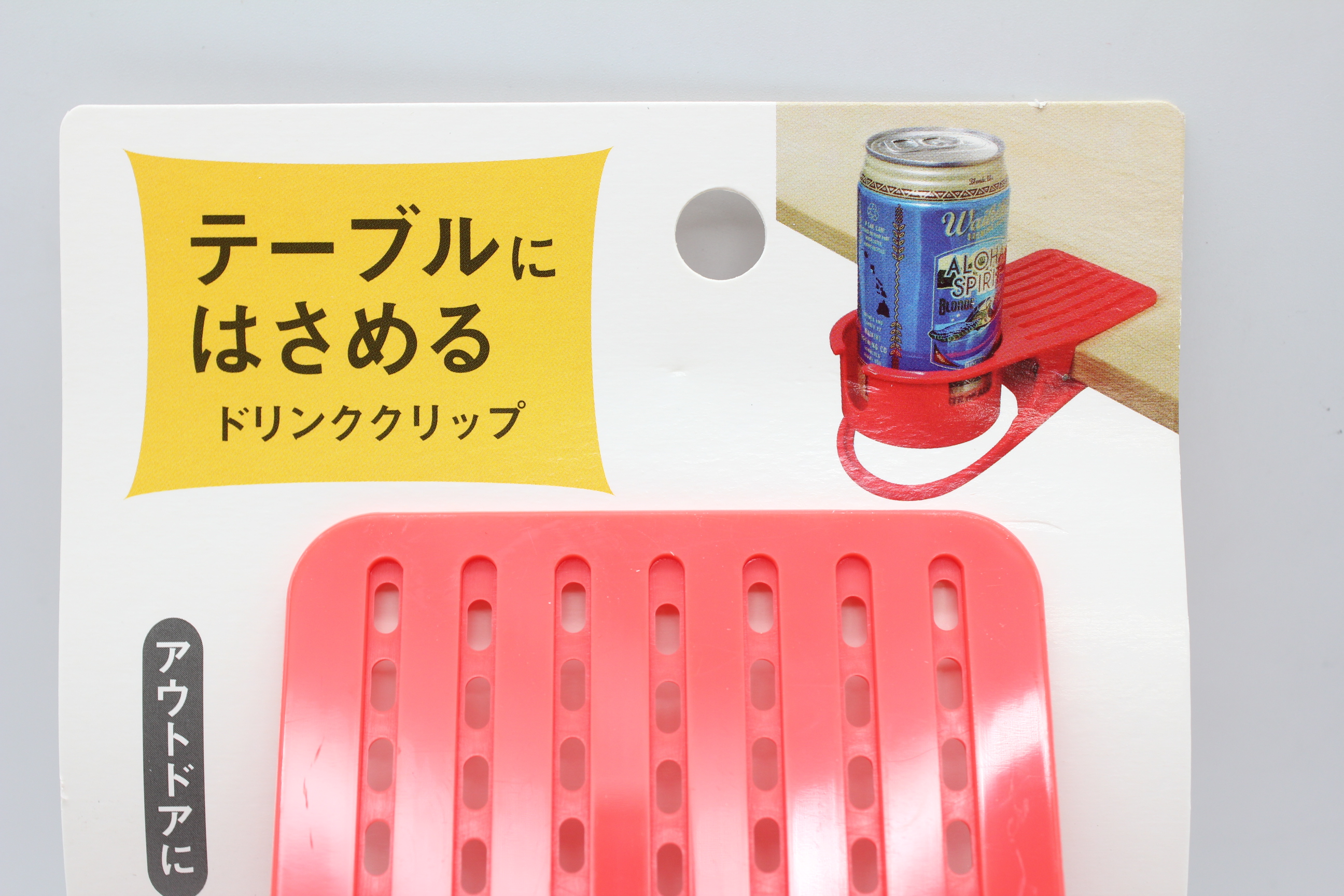 ドリンククリップ