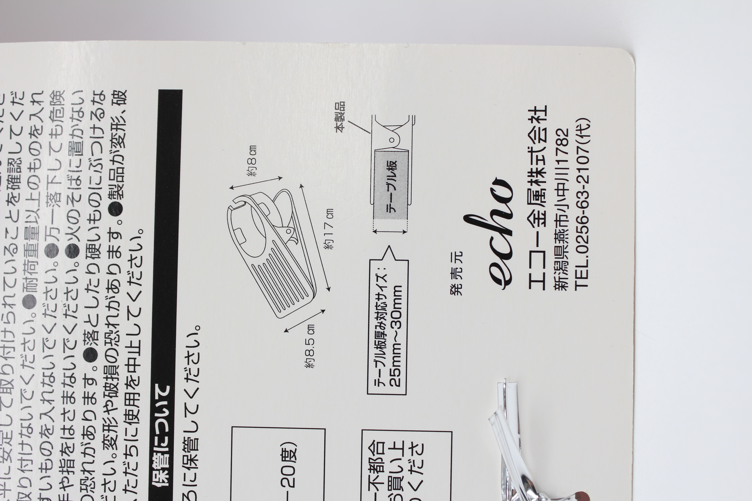 ドリンククリップ