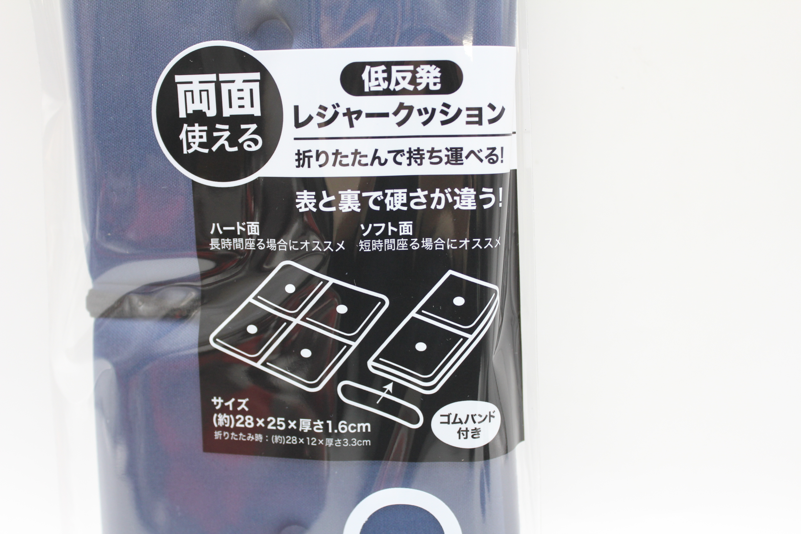 低反発レジャークッション　ネイビー