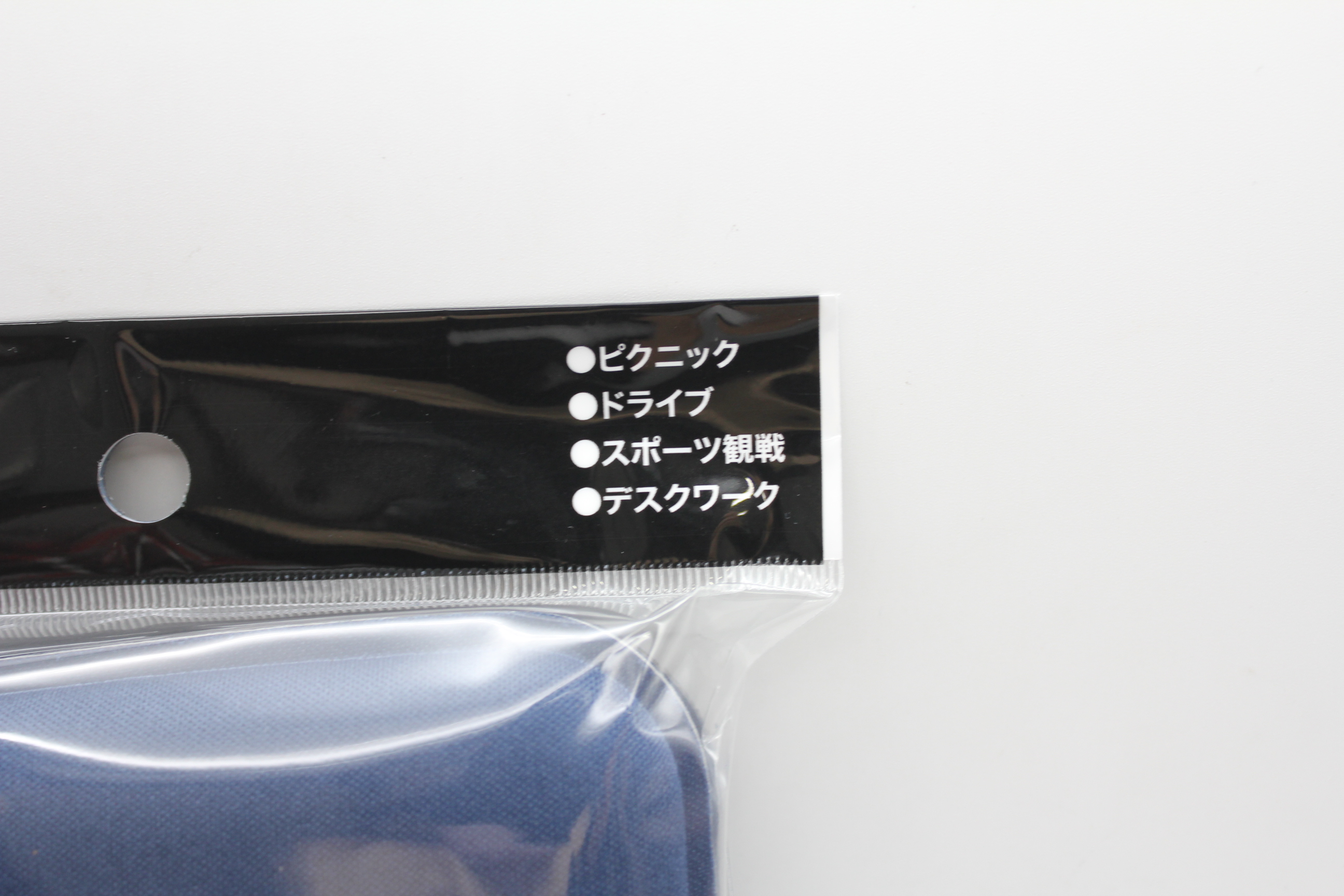 低反発レジャークッション　ネイビー