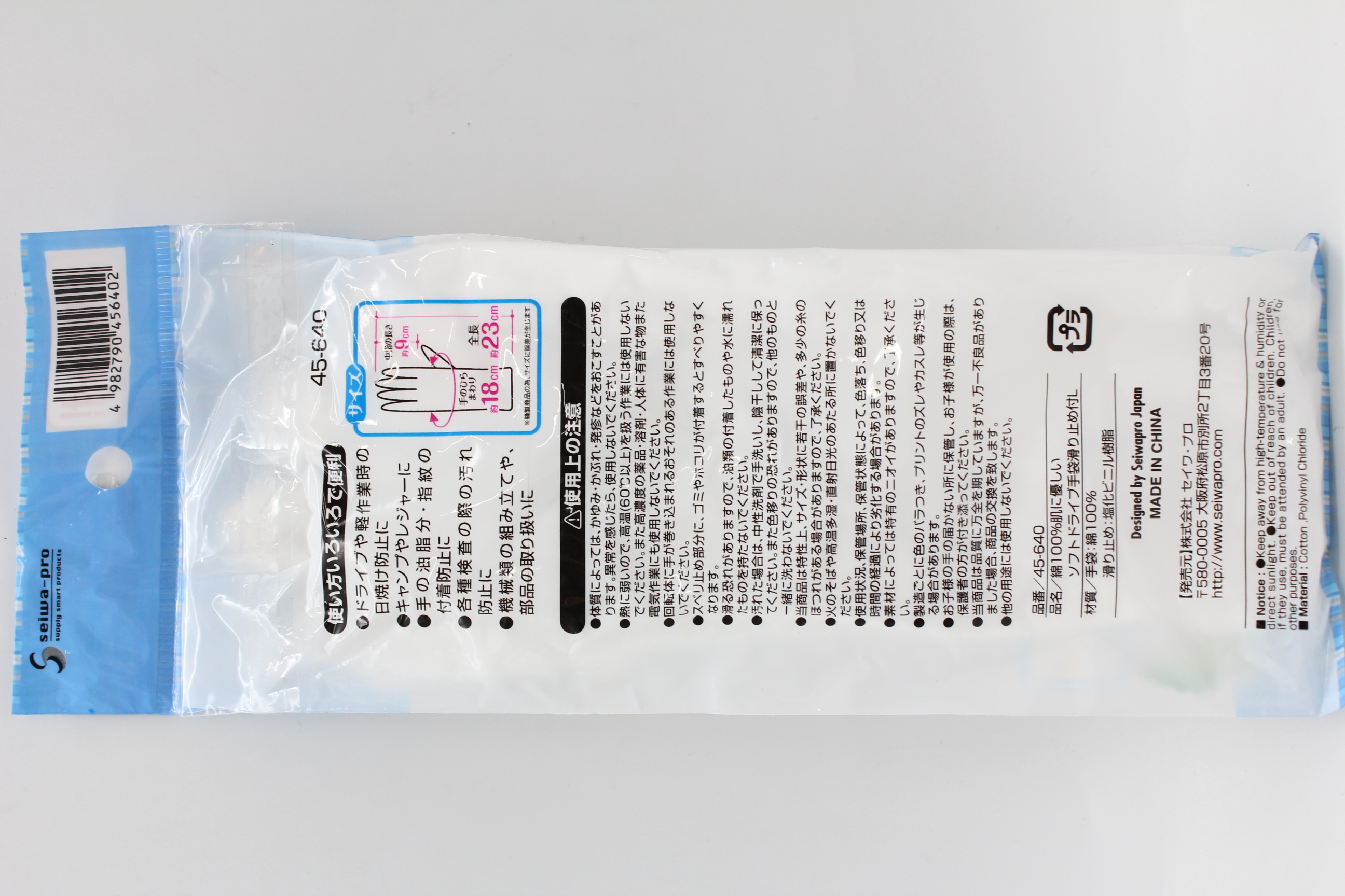 綿100%肌に優しい　ｿﾌﾄﾄﾞﾗｲﾌﾞ手袋滑止付L