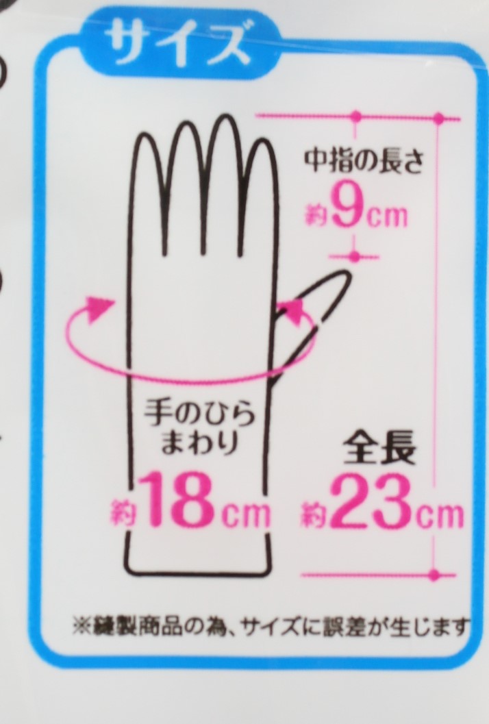 綿100%肌に優しい　ｿﾌﾄﾄﾞﾗｲﾌﾞ手袋Ｌ