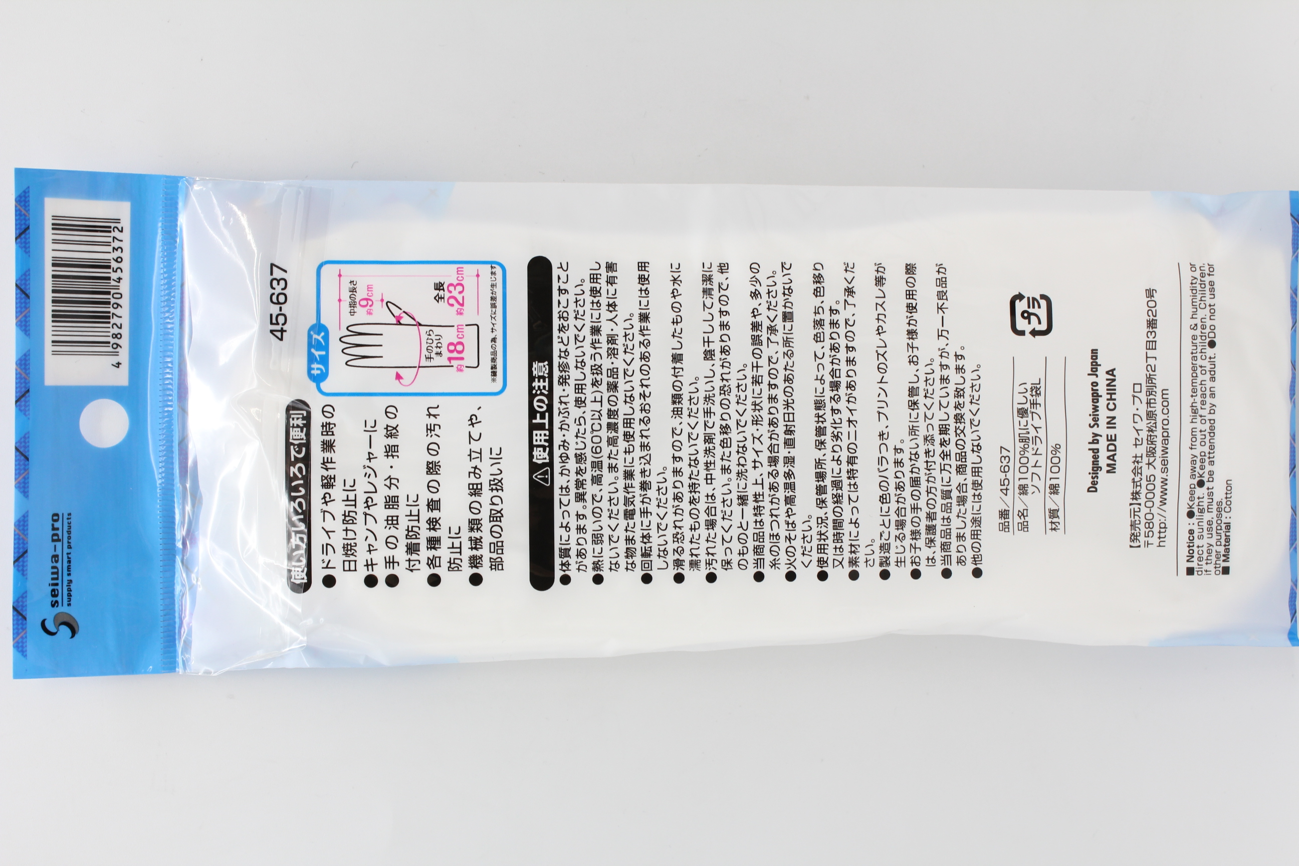 綿100%肌に優しい　ｿﾌﾄﾄﾞﾗｲﾌﾞ手袋Ｌ